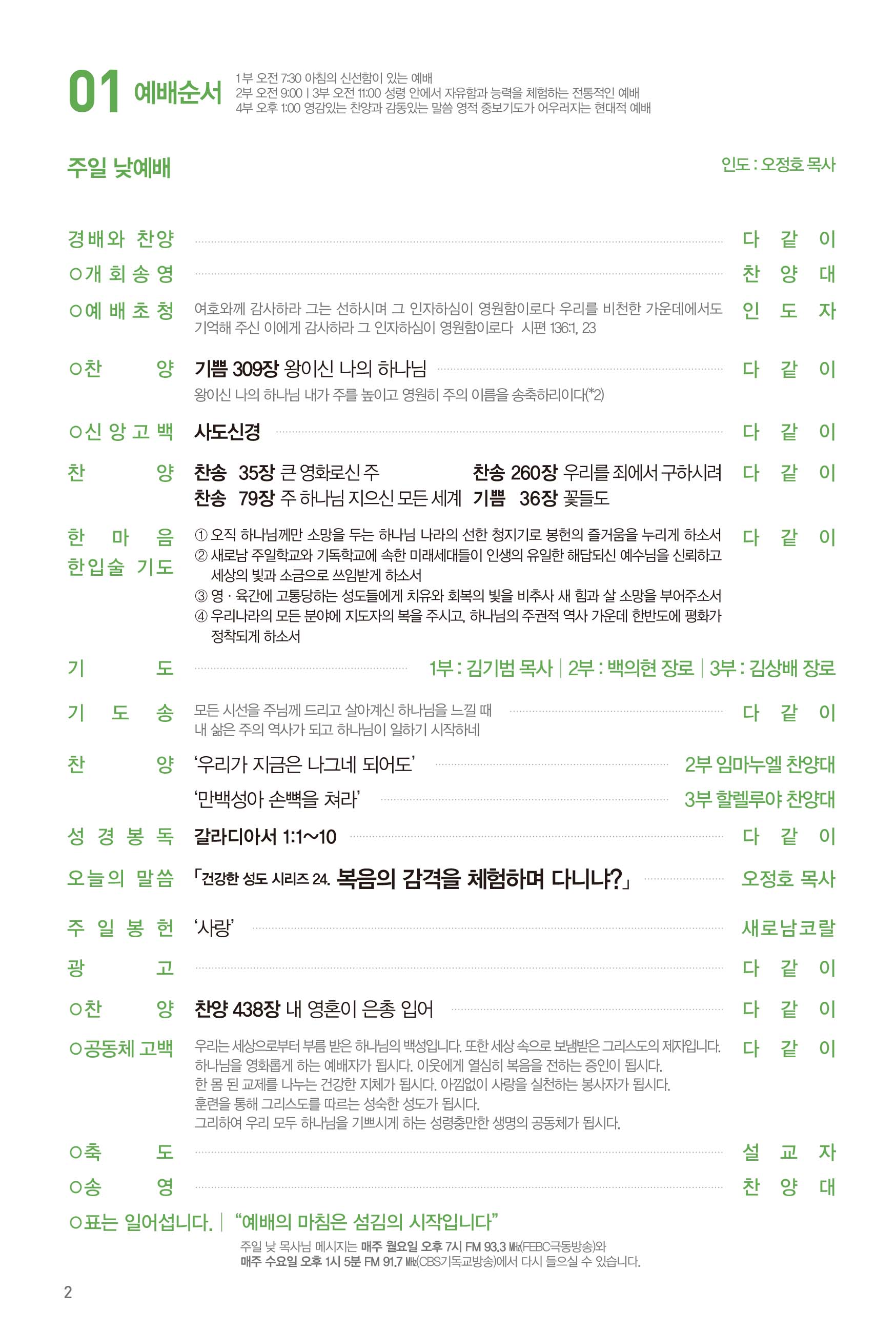 250316주보 수정2-3.jpg