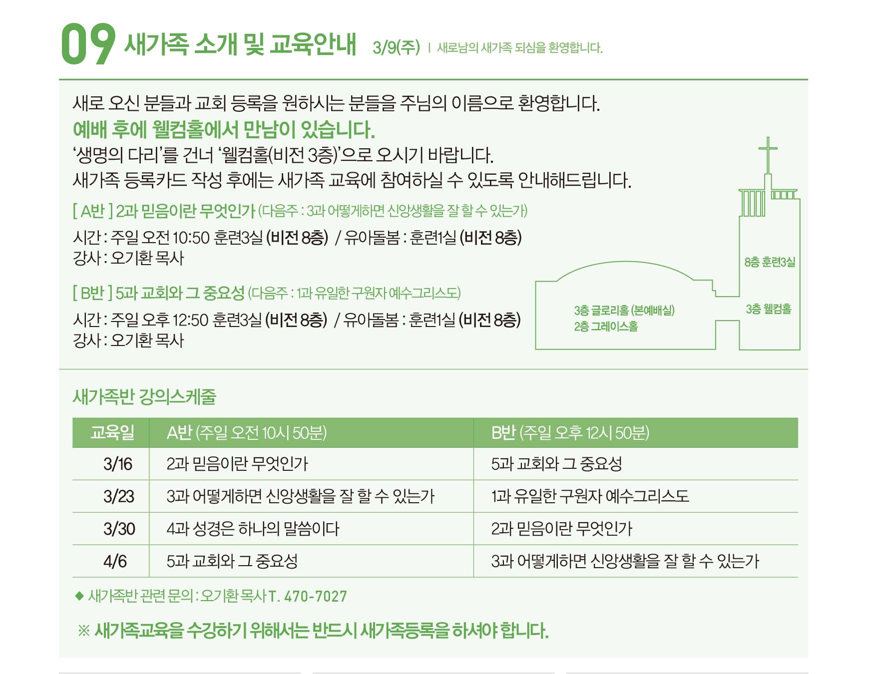 250316주보 수정2-14.jpg