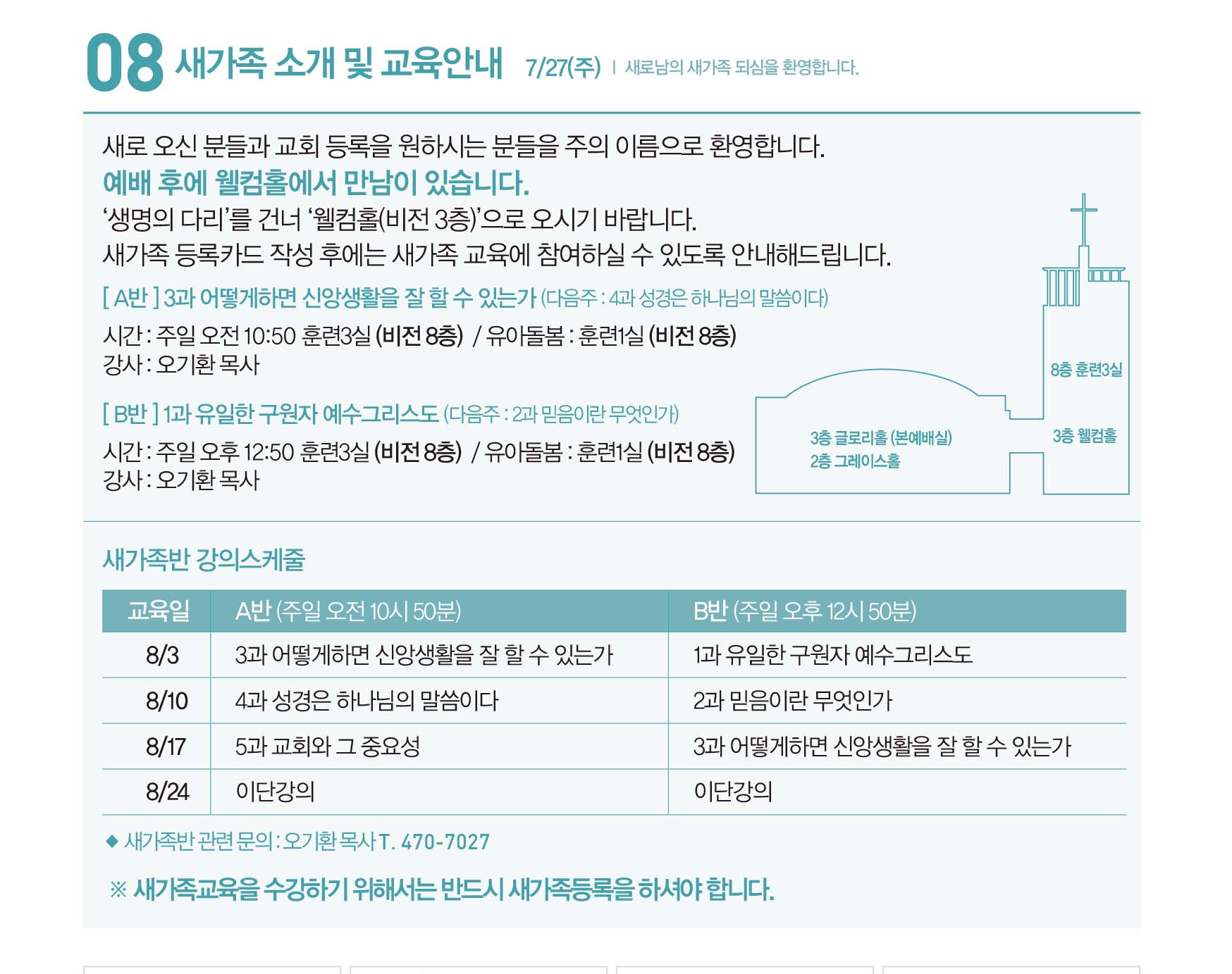2500803주보 최종-10.jpg
