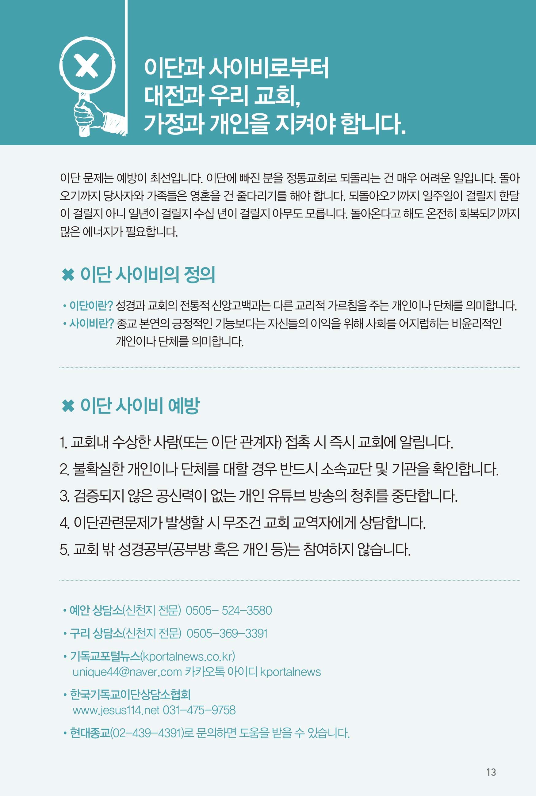 2500803주보 최종-14.jpg