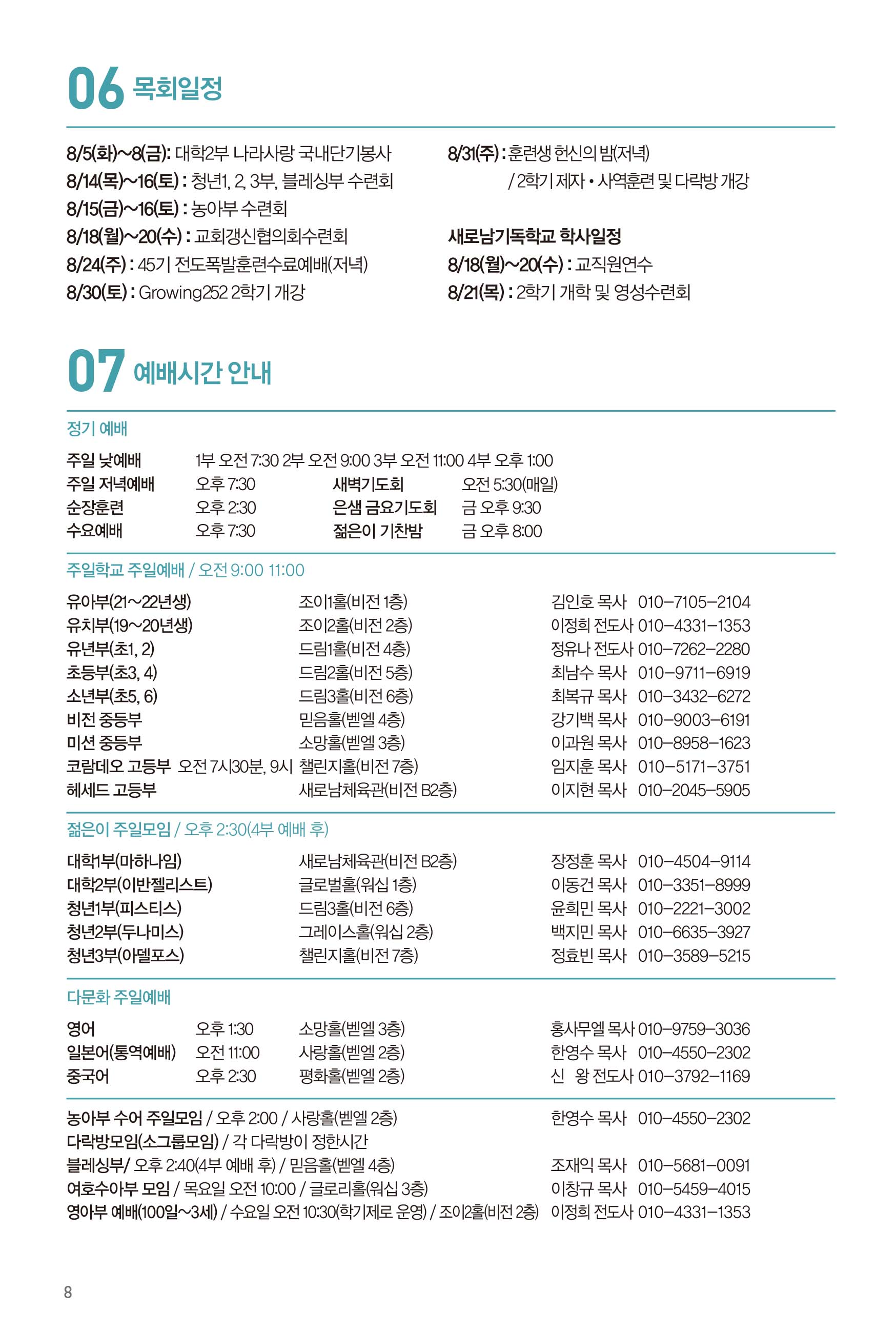 2500803주보 최종-9.jpg
