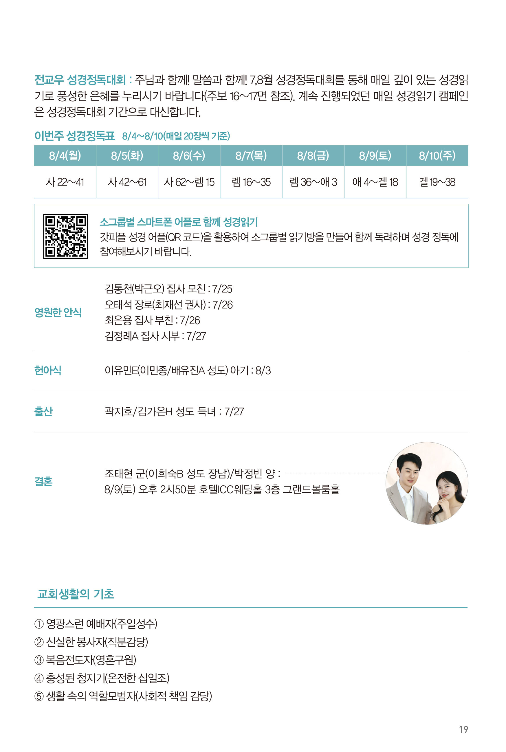 2500803주보 최종-수정-20.jpg