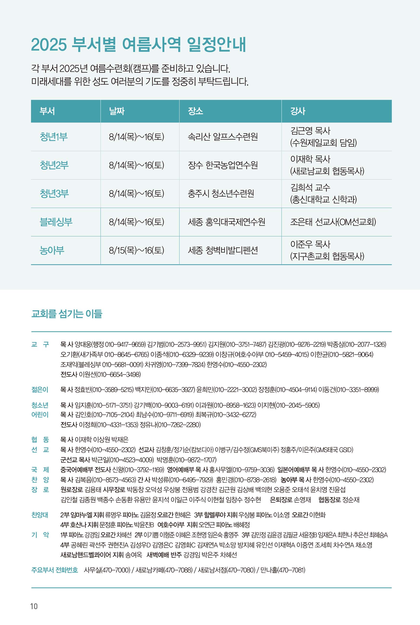 2500803주보 최종-11.jpg