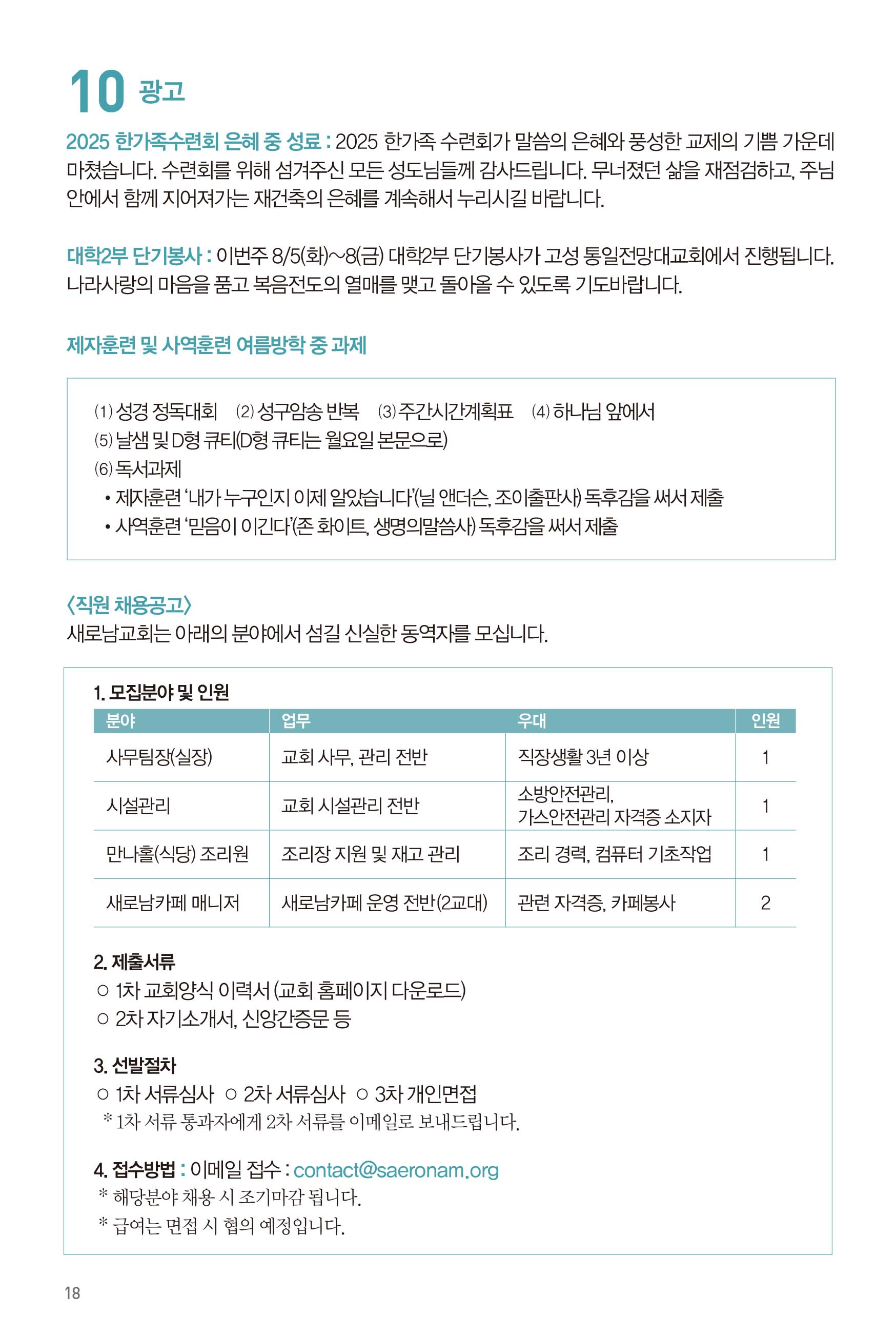 2500803주보 최종-19.jpg