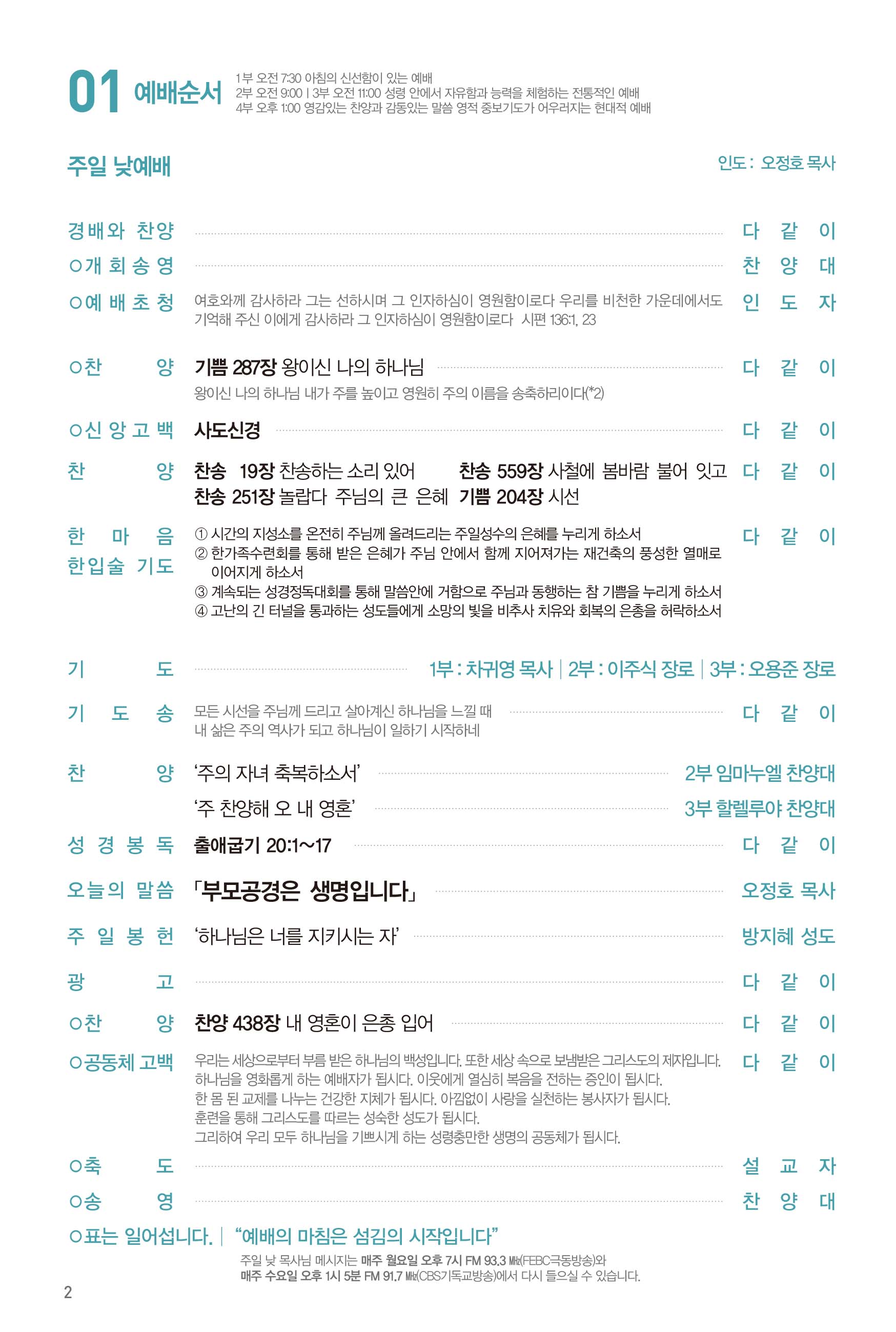 2500803주보 최종-3.jpg