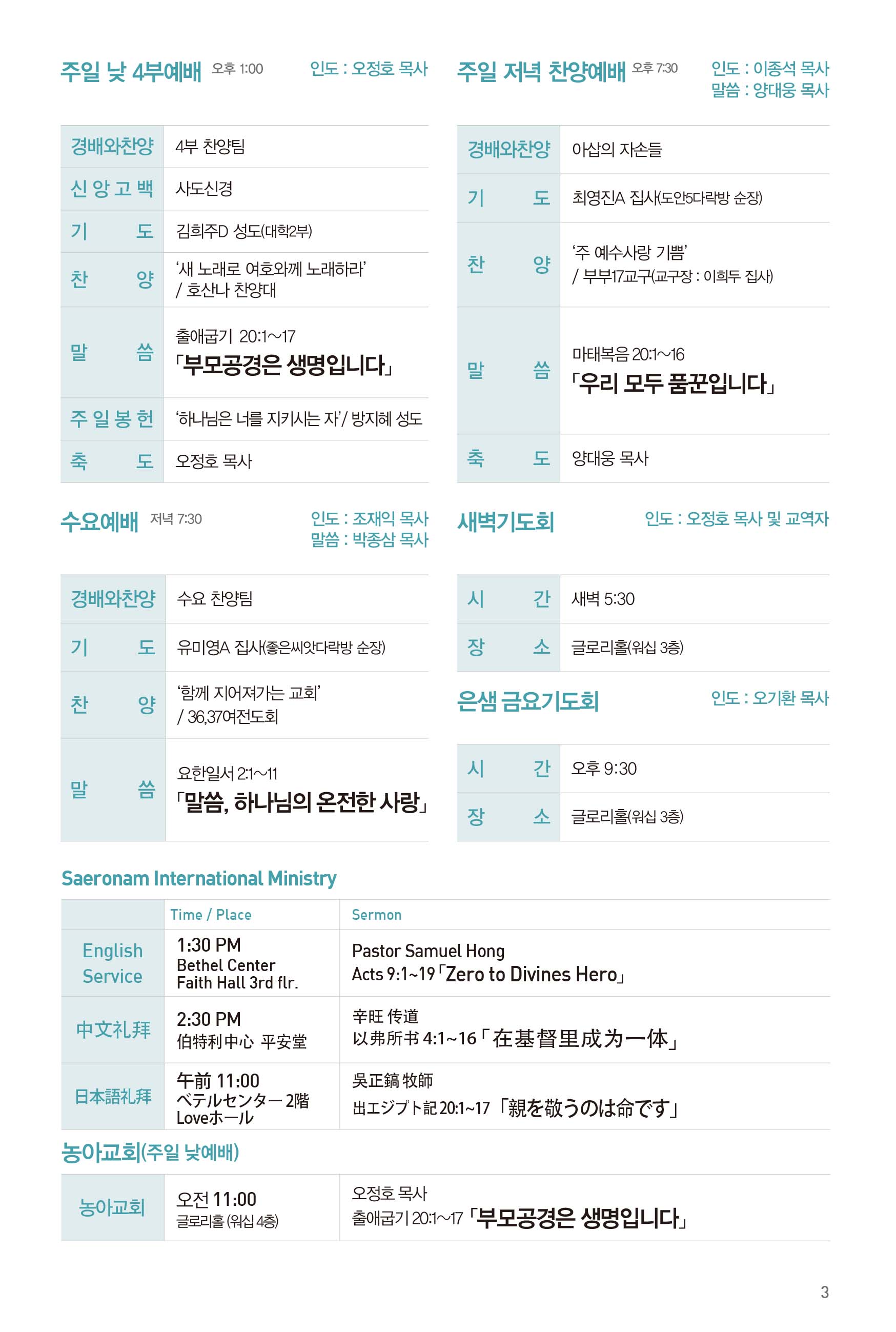 2500803주보 최종-4.jpg
