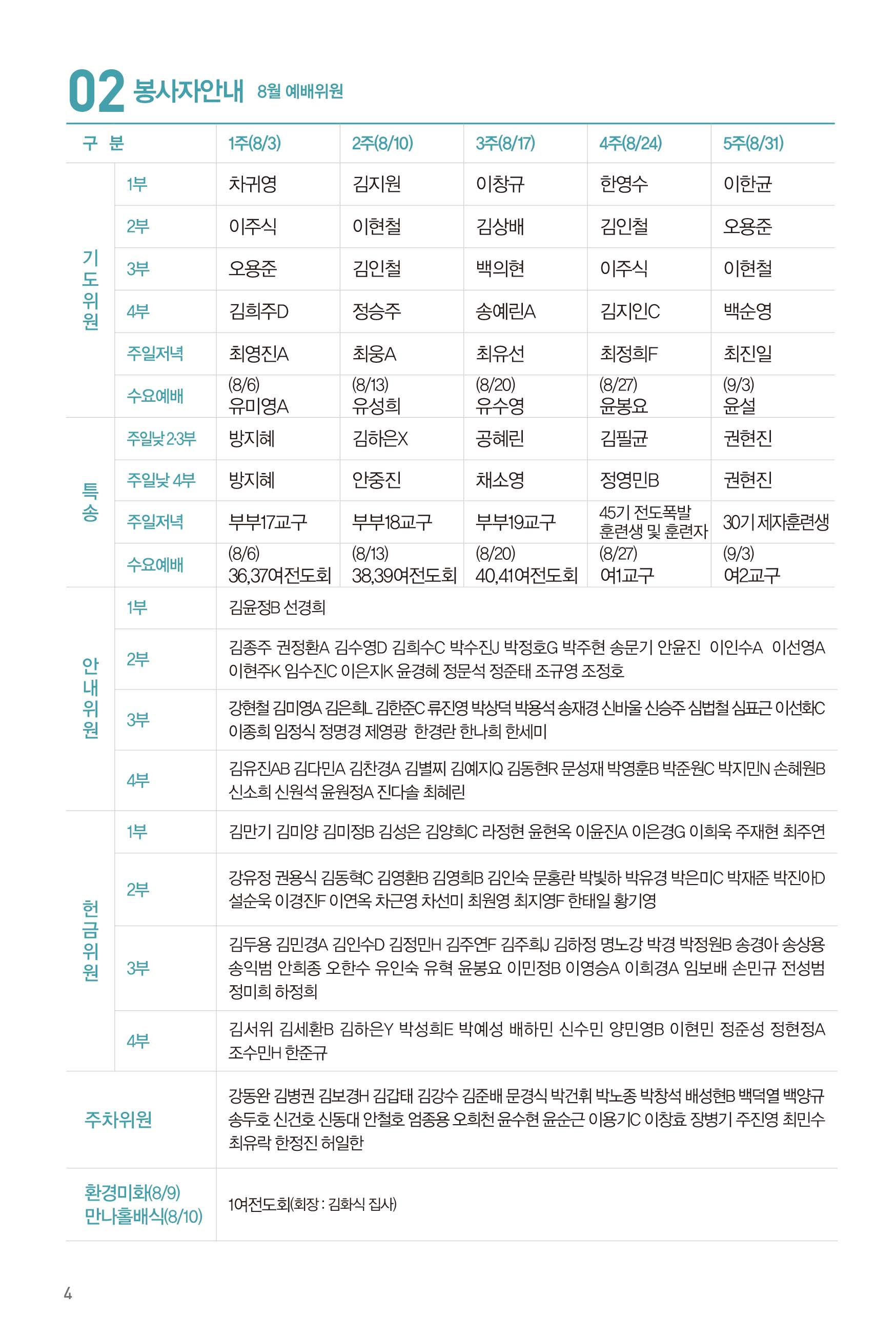 2500803주보 최종-5.jpg