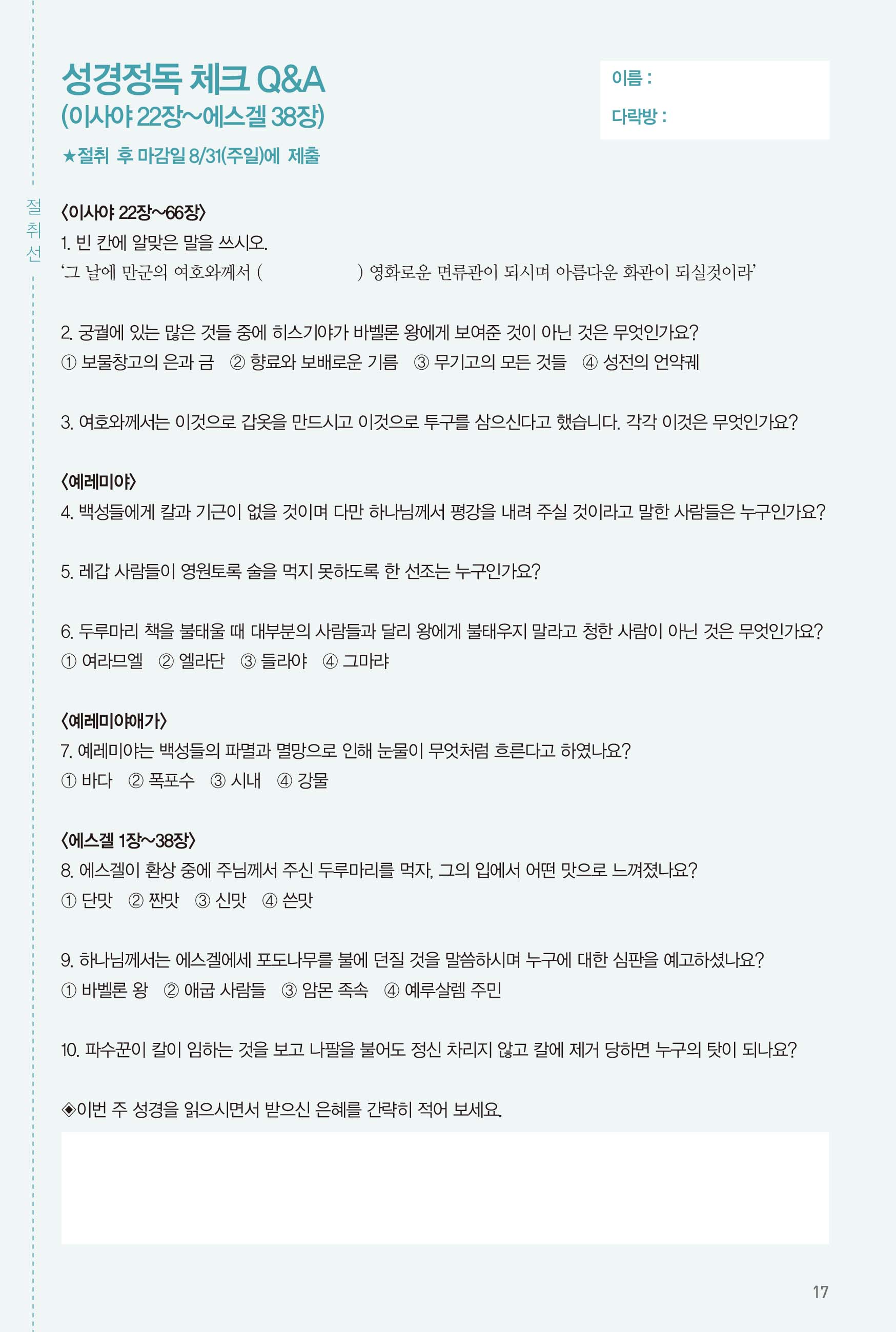 2500803주보 최종-18.jpg