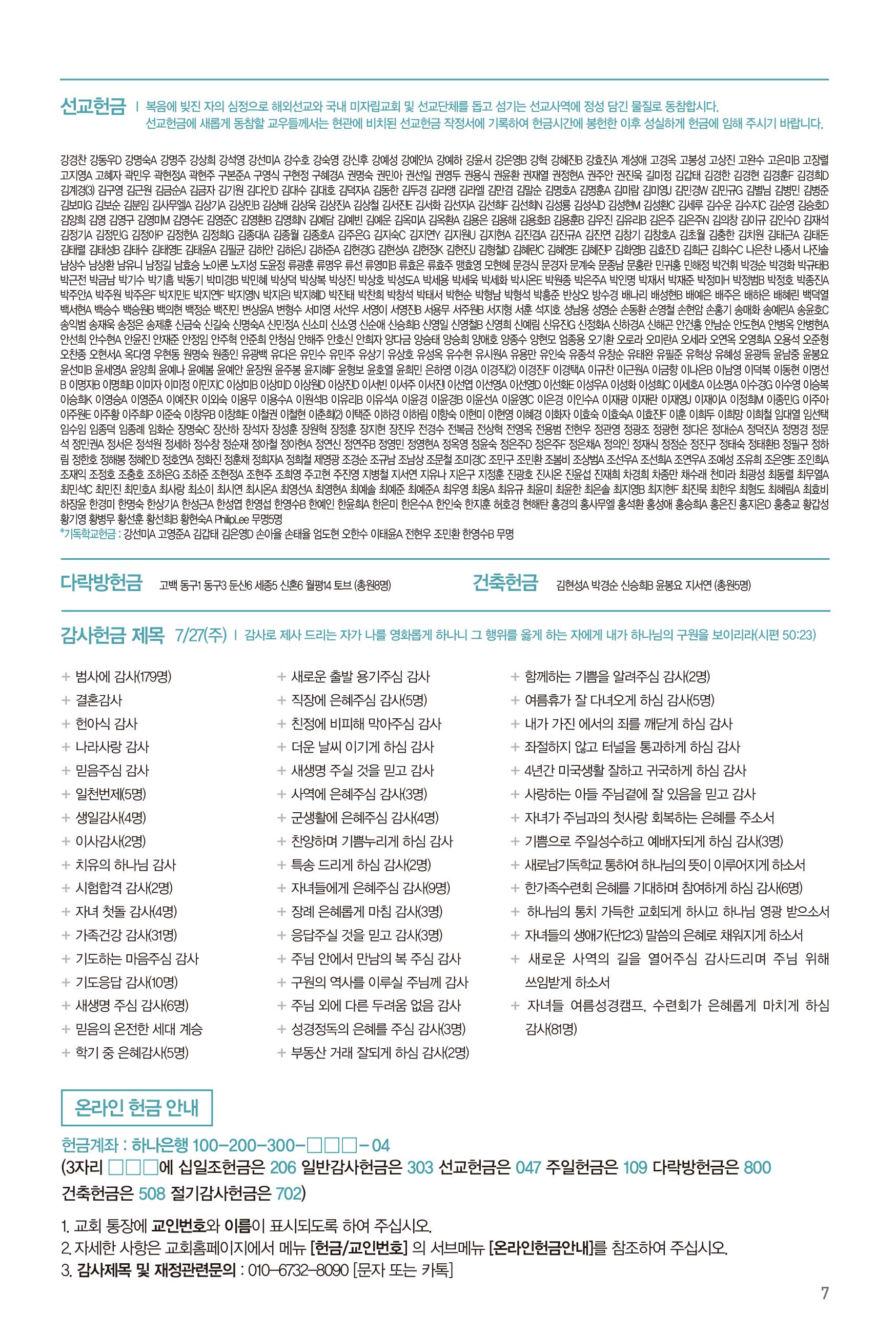 2500803주보 최종-8.jpg