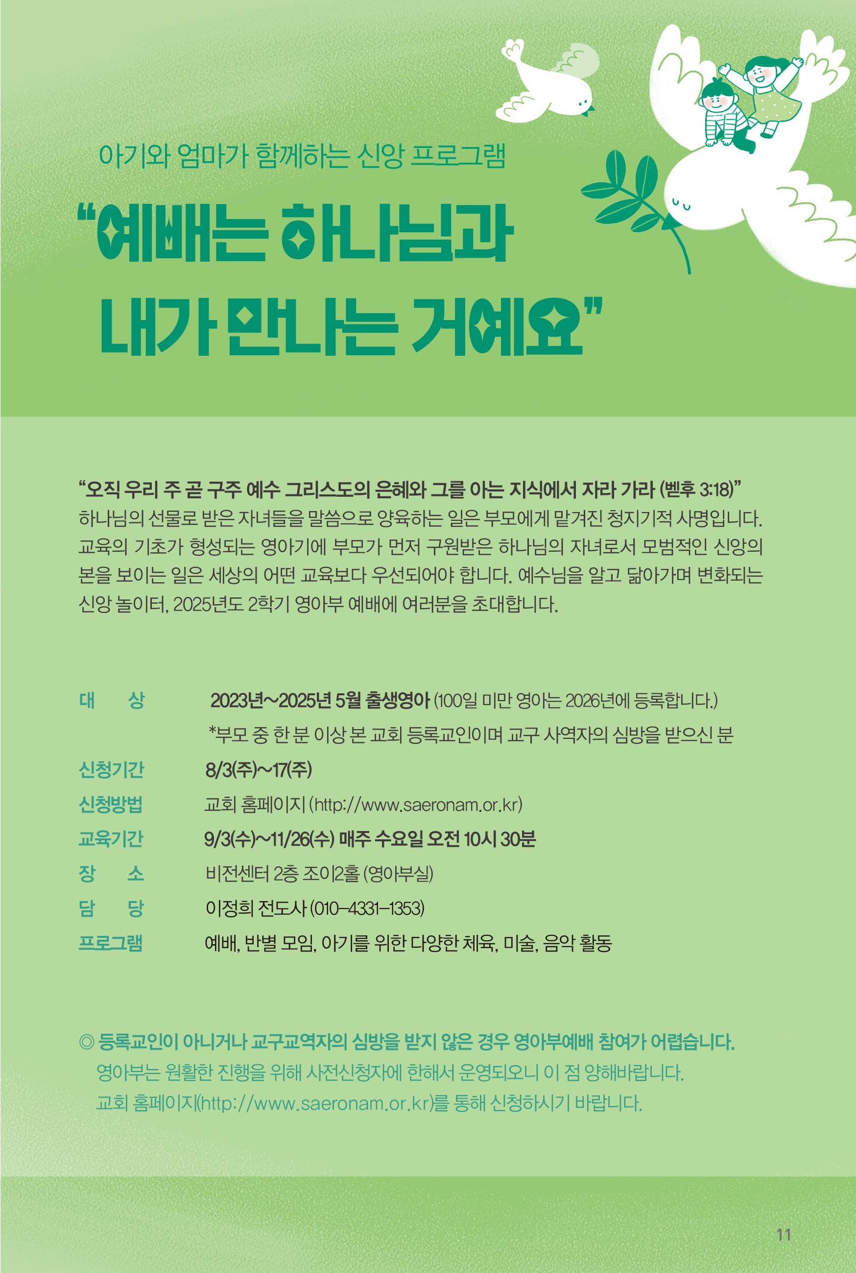 2500803주보 최종-12.jpg