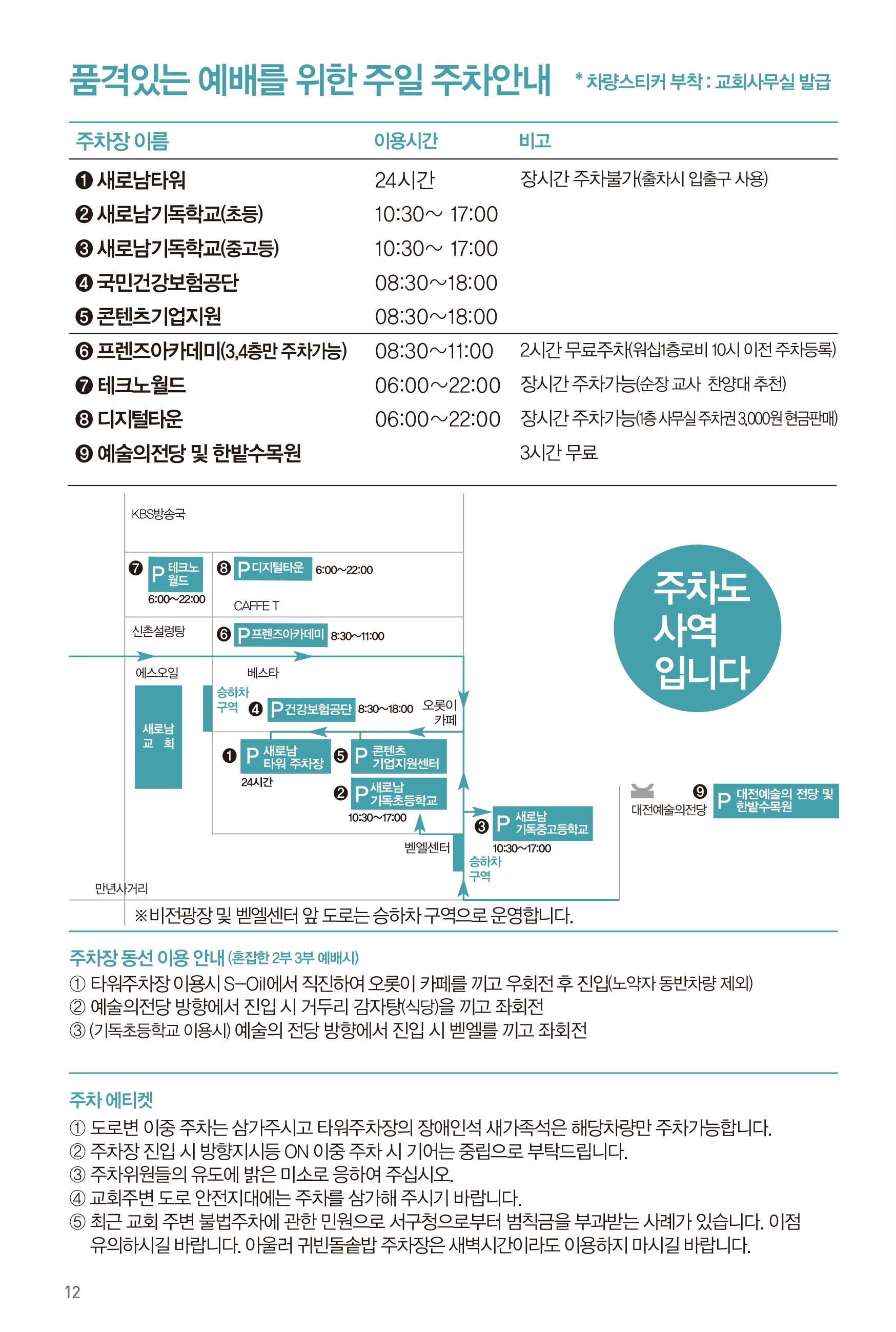 2500803주보 최종-13.jpg