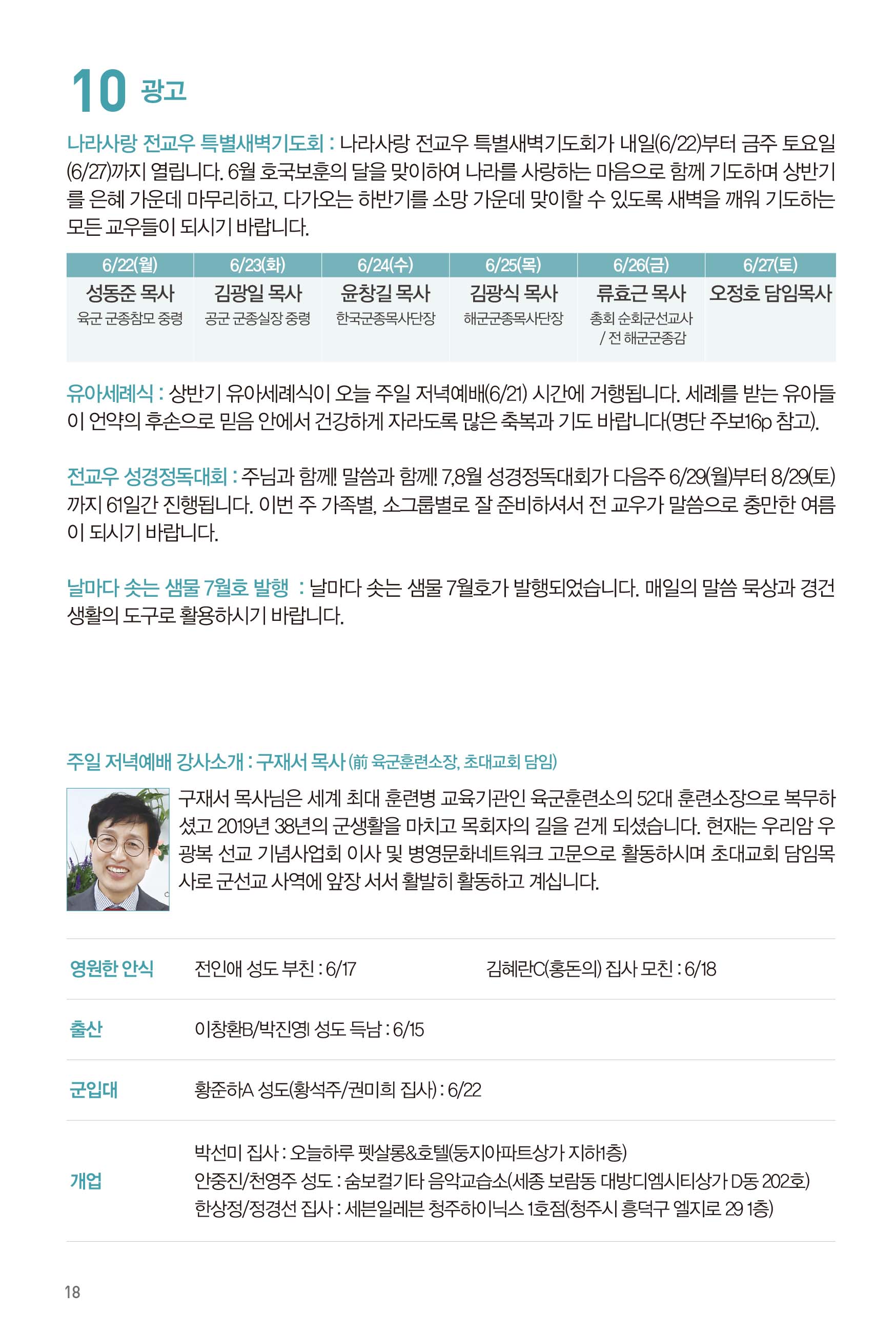 260621주보-19.jpg