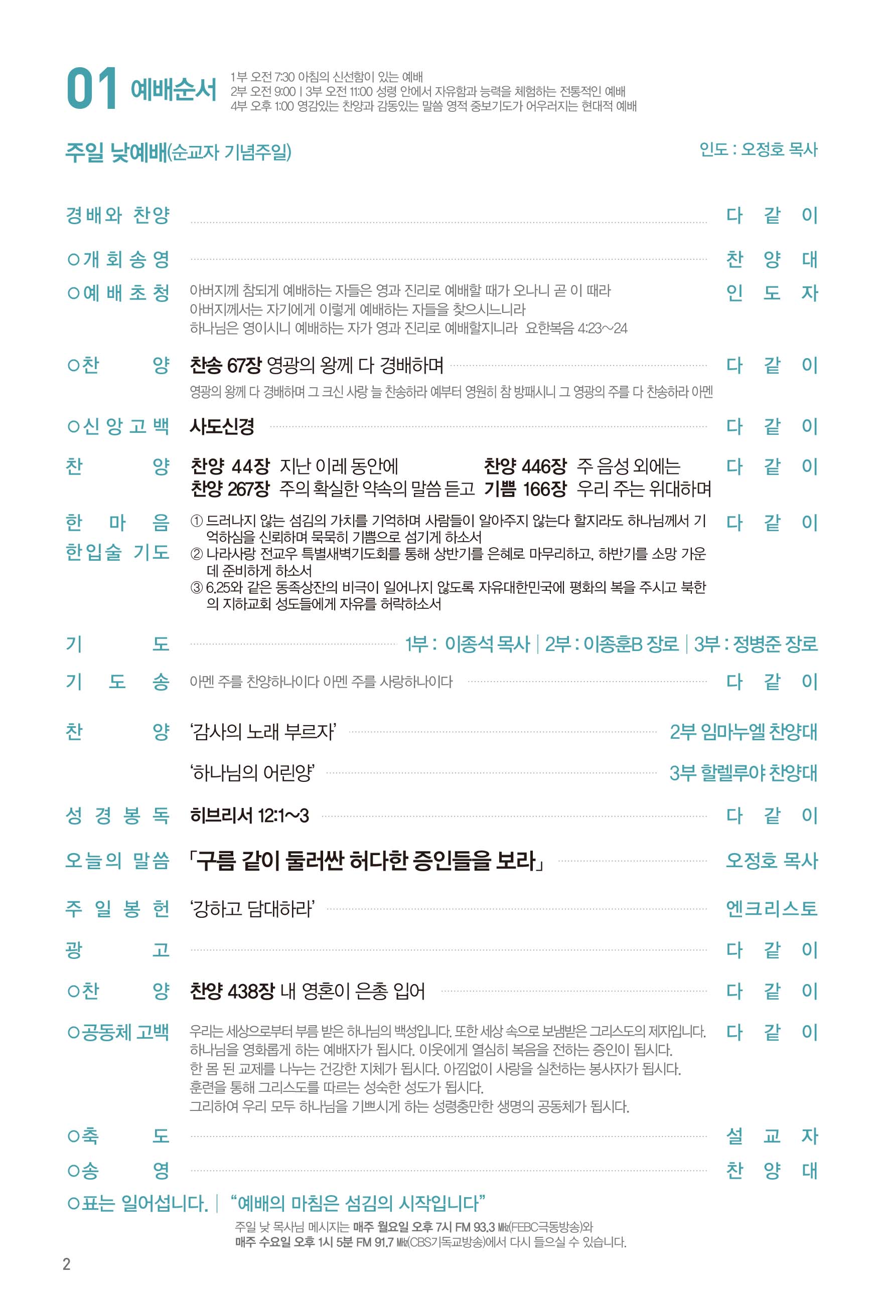 260621주보-3.jpg