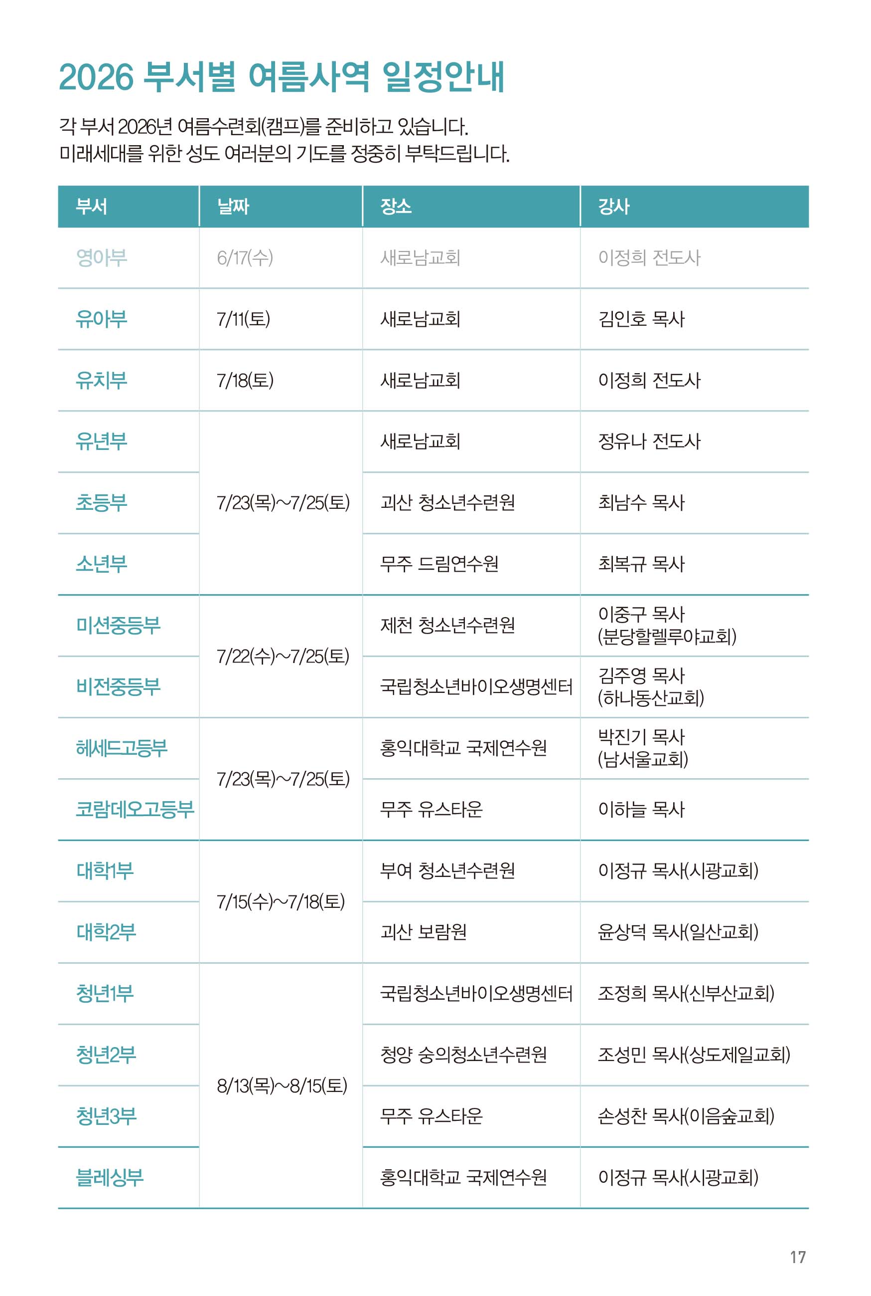 260621주보-18.jpg