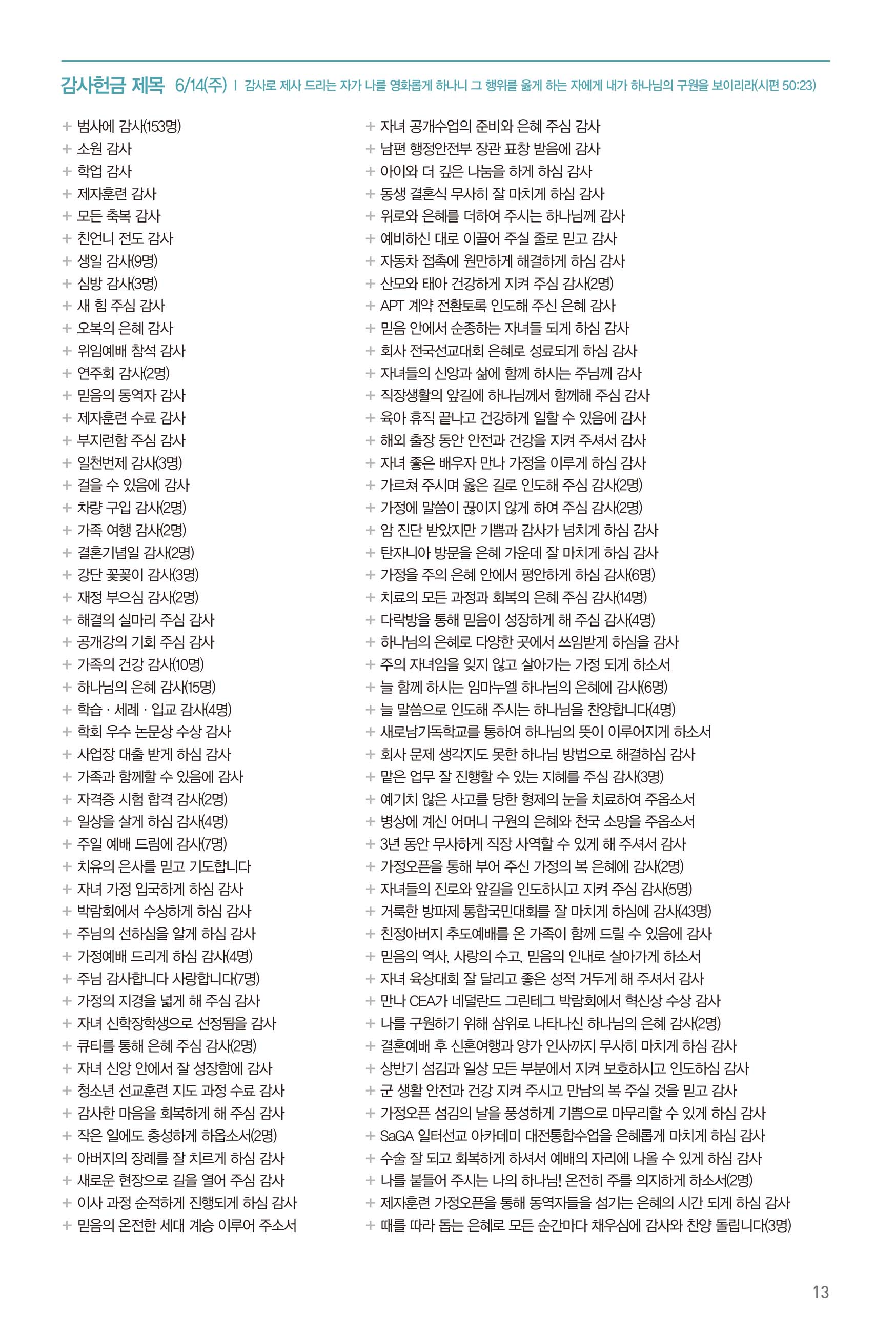 260621주보-14.jpg