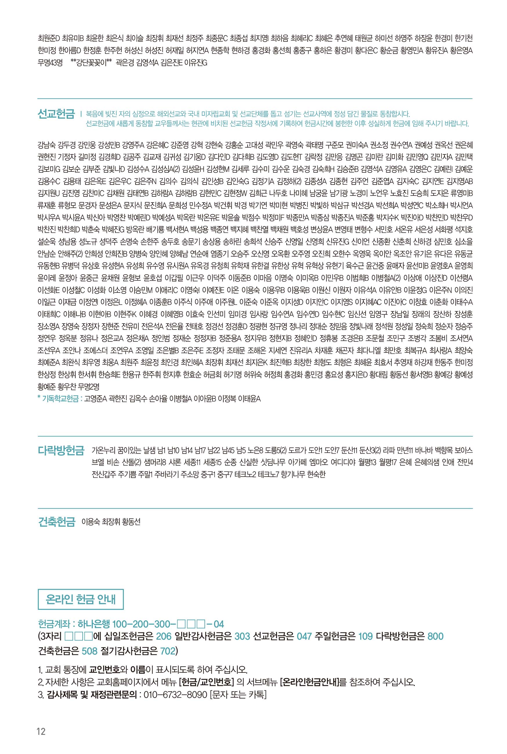 260621주보-13.jpg
