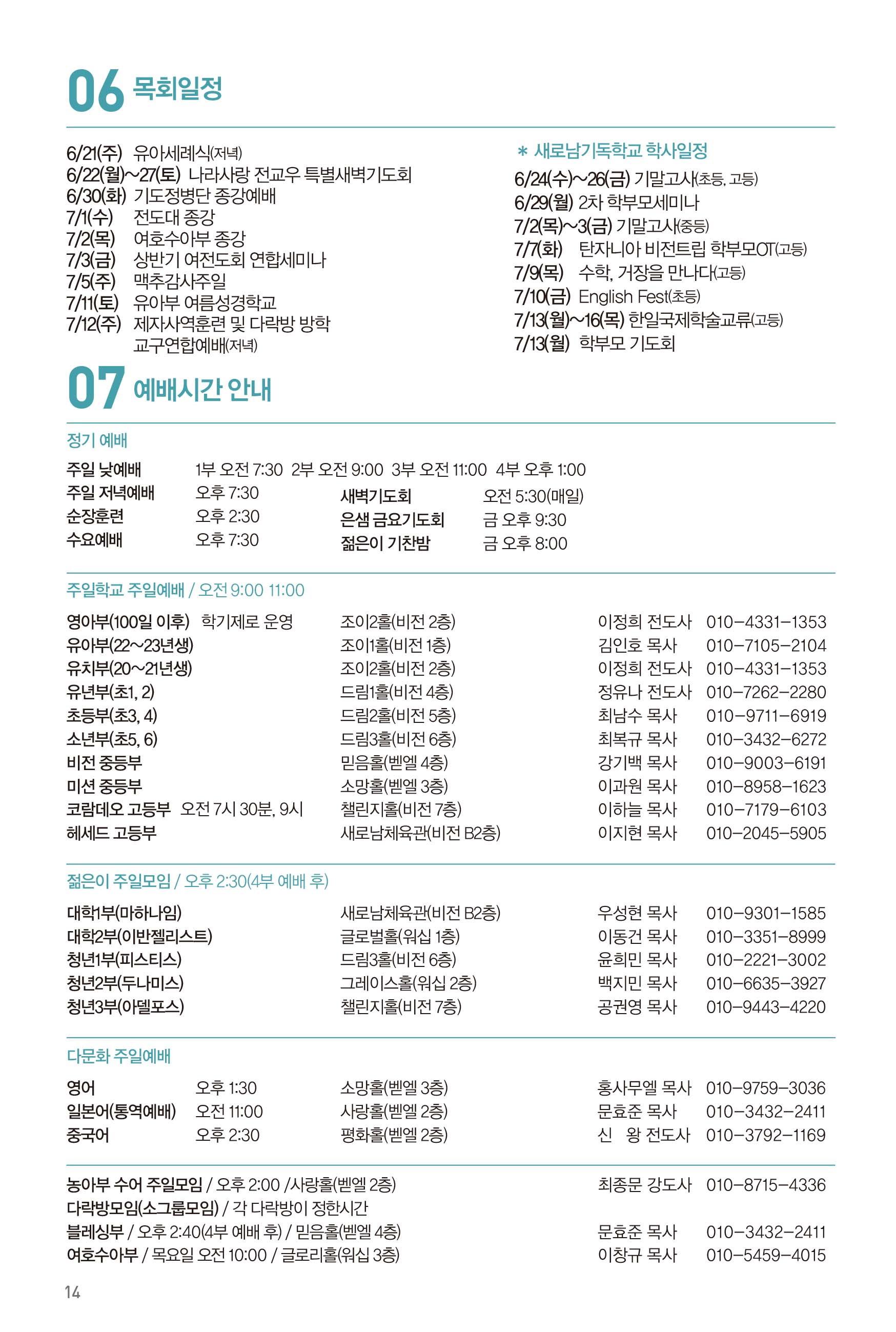 260621주보-15.jpg