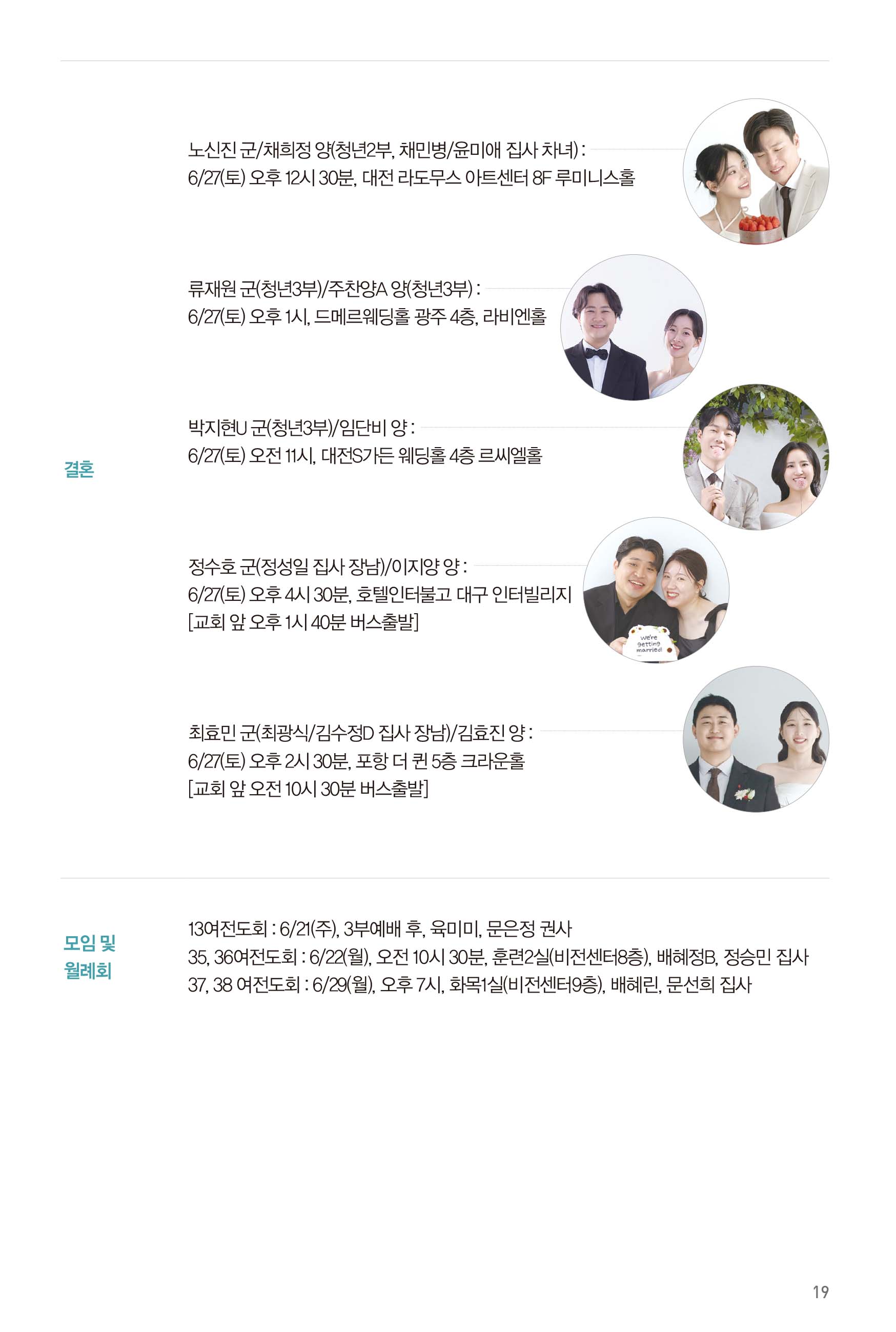 260621주보-20.jpg