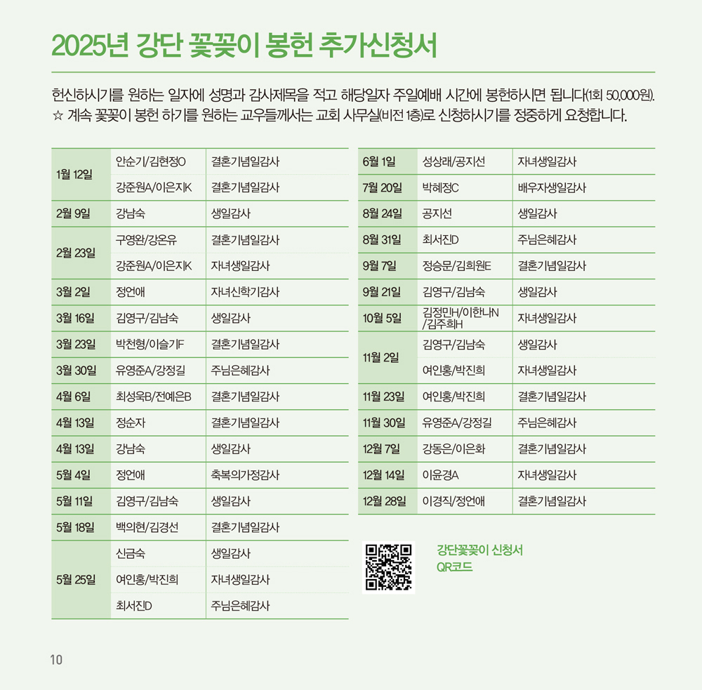 250105주보-16페이지수정본-11.jpg