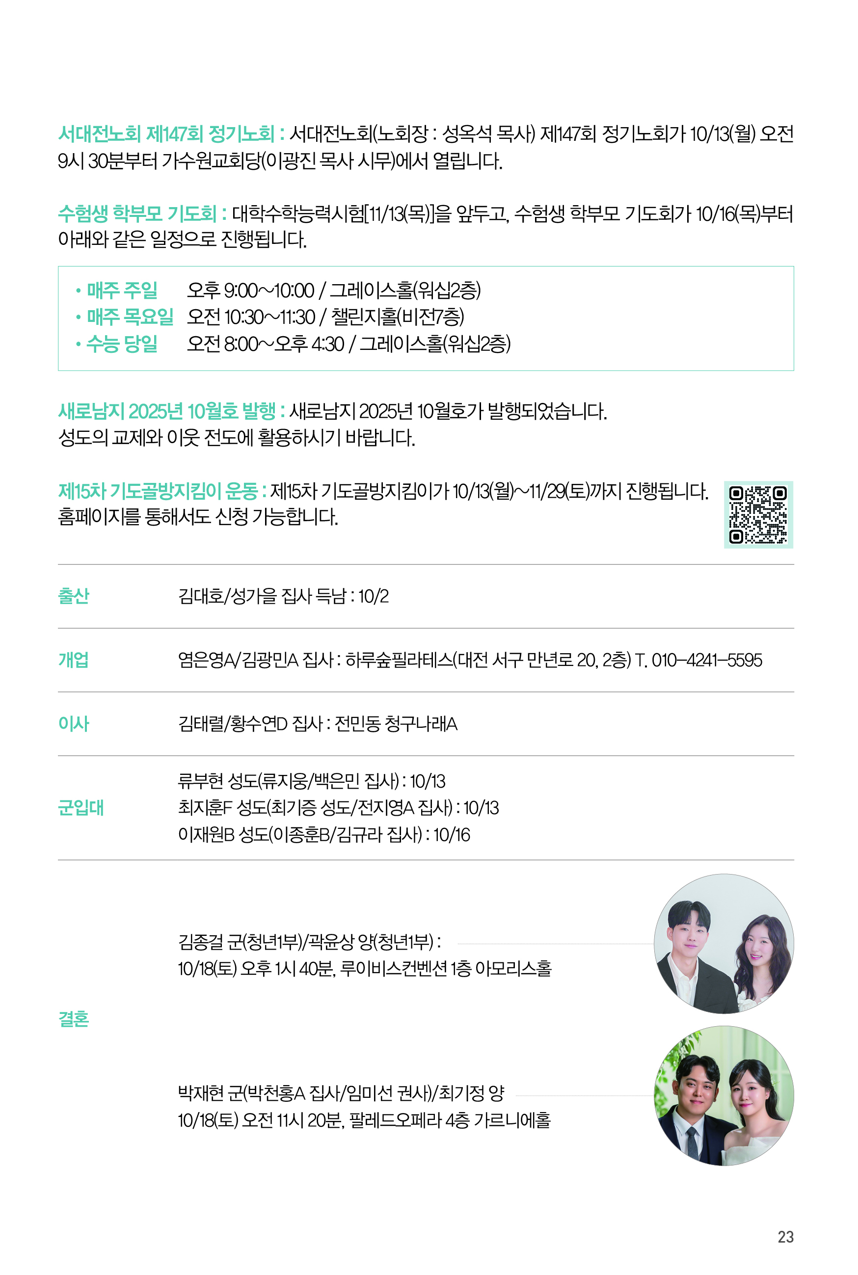 KakaoTalk_20251010_133104519.jpg