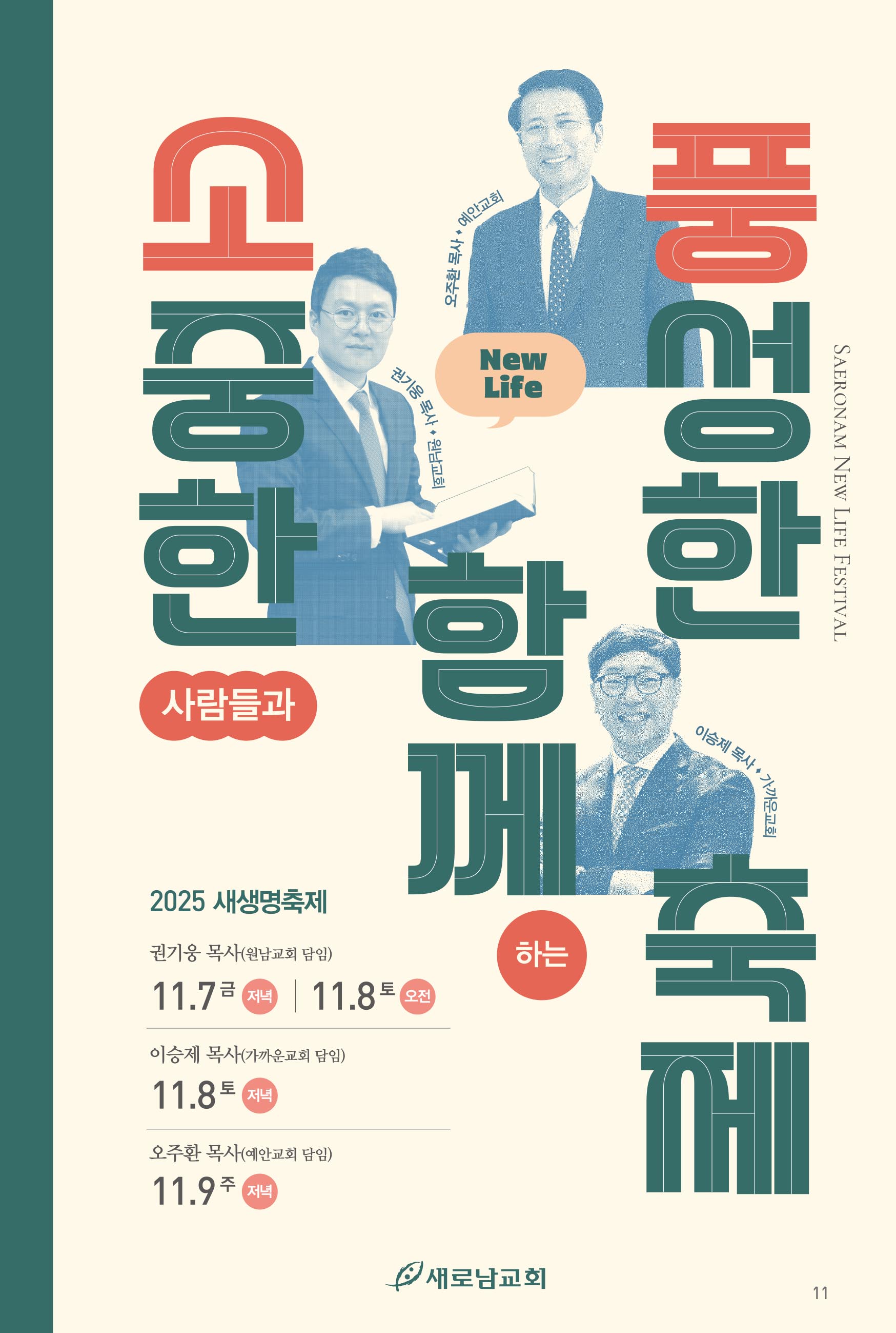251012주보-12.jpg