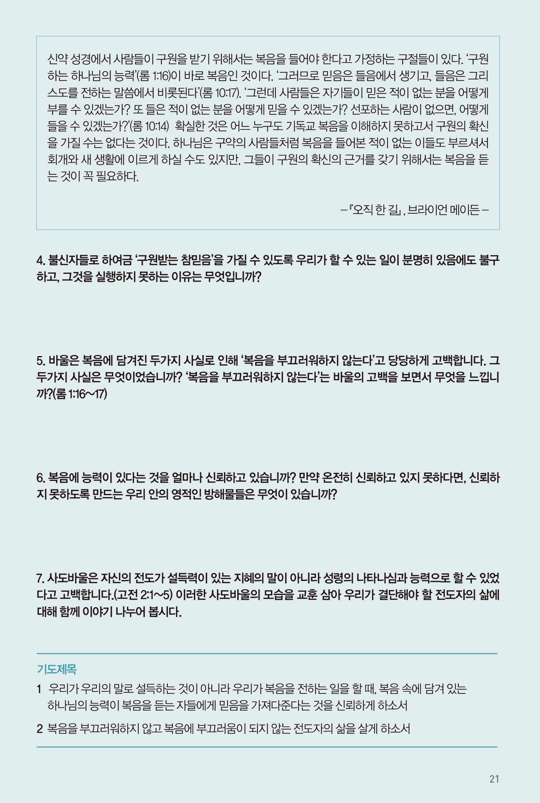 251012주보-22.jpg
