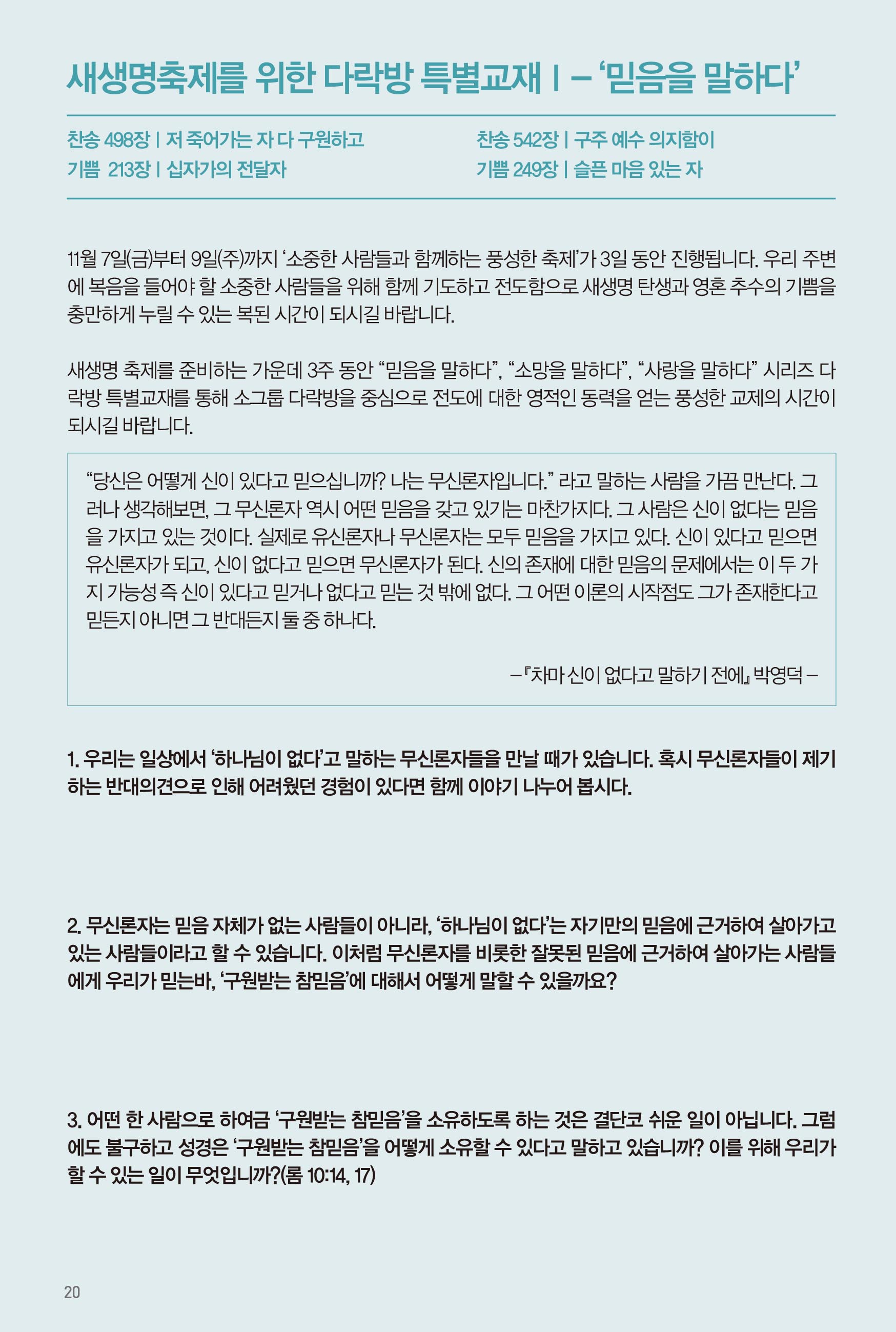 251012주보-21.jpg