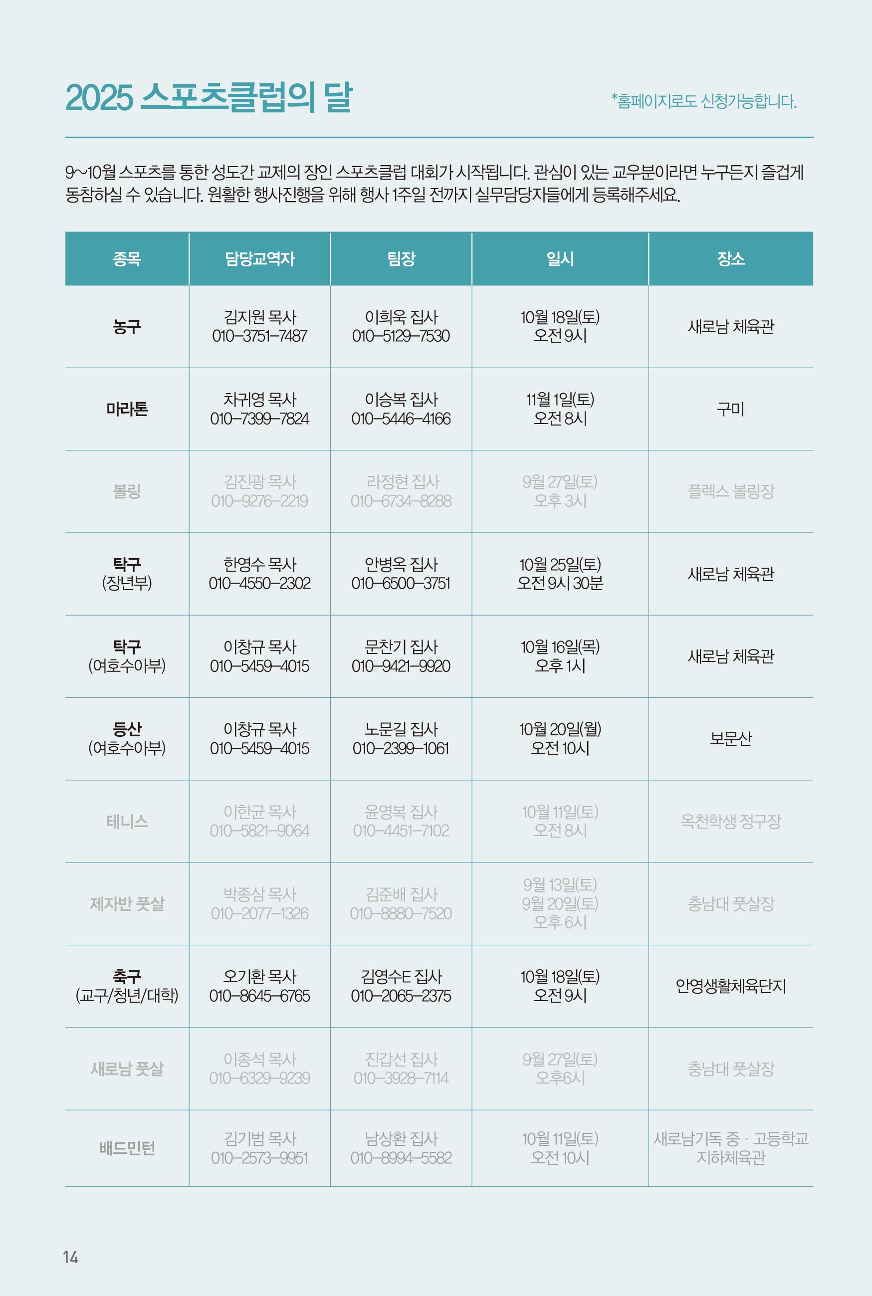 251012주보-15.jpg