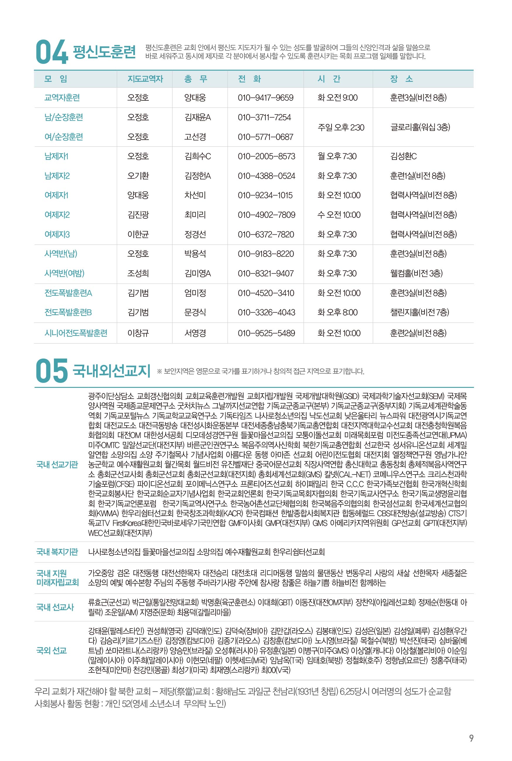 251012주보-10.jpg