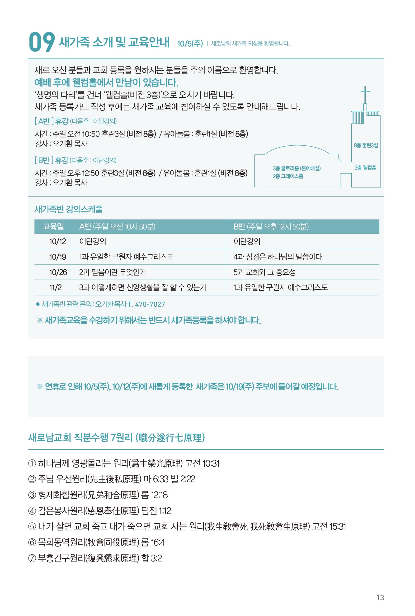 251012주보-14.jpg