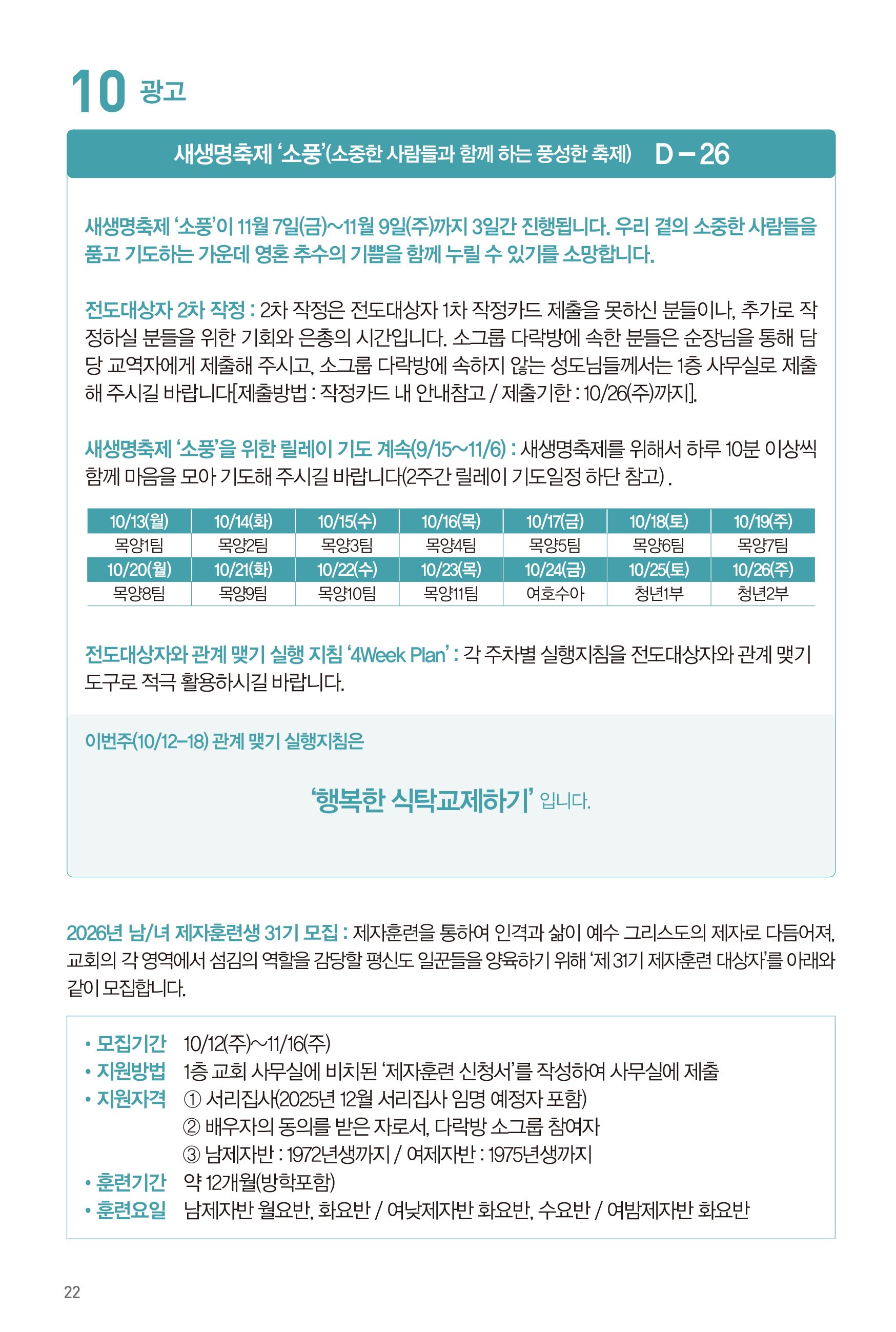251012주보-23.jpg