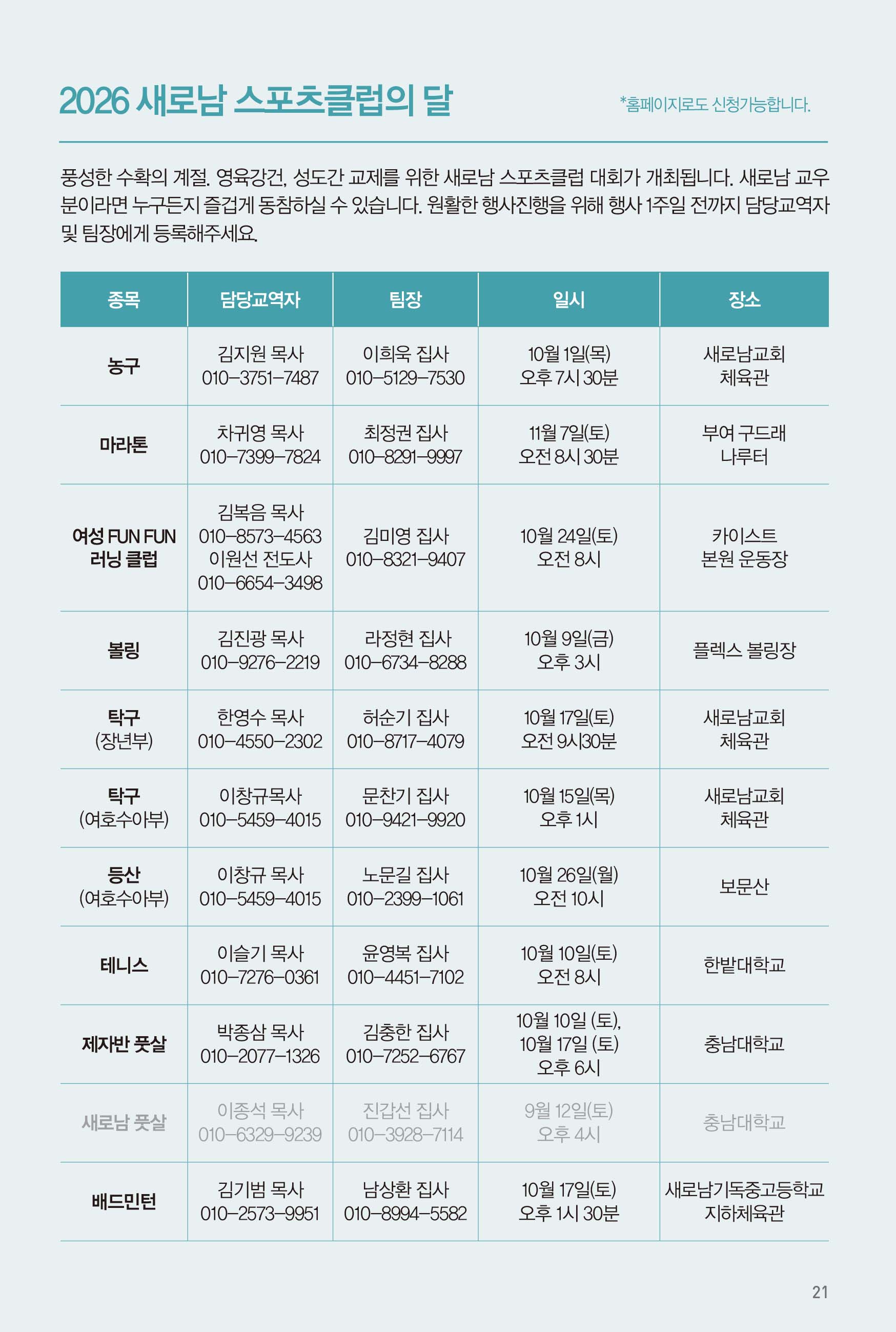 260920주보-22.jpg