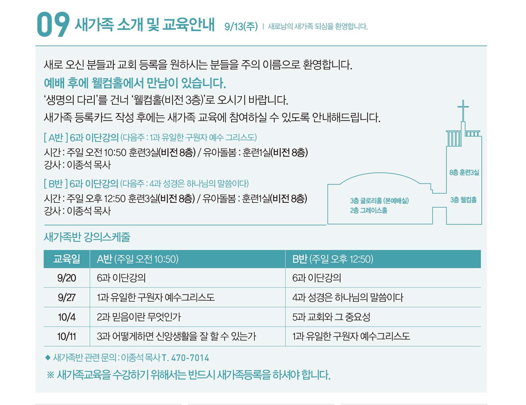 260920주보-16.jpg