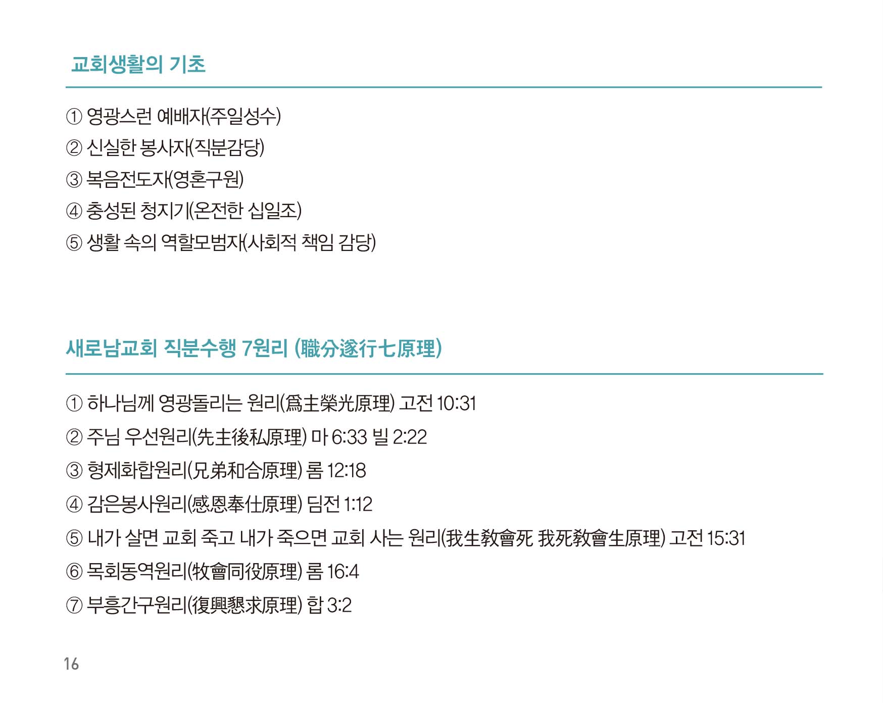 260920주보-17.jpg