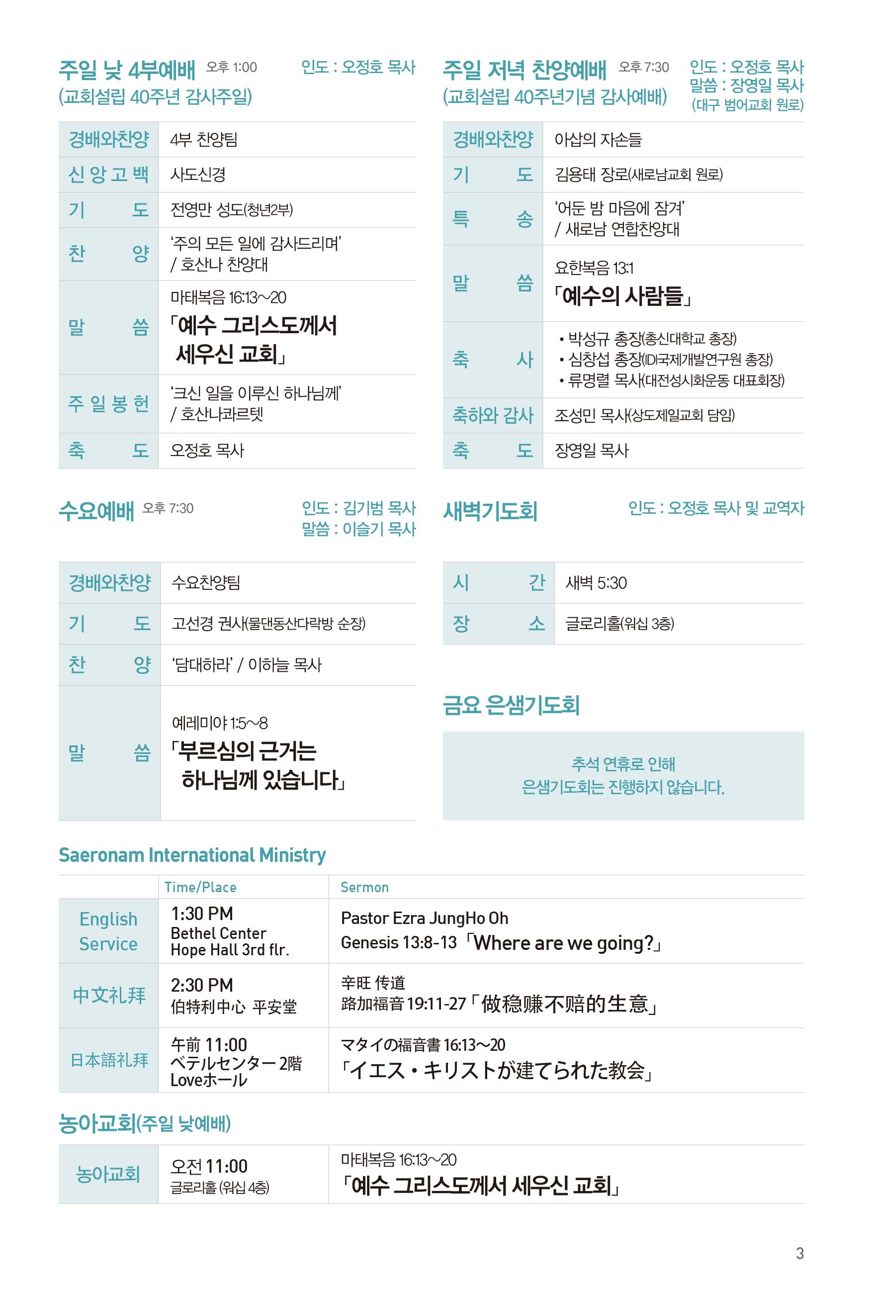 260920주보-4.jpg