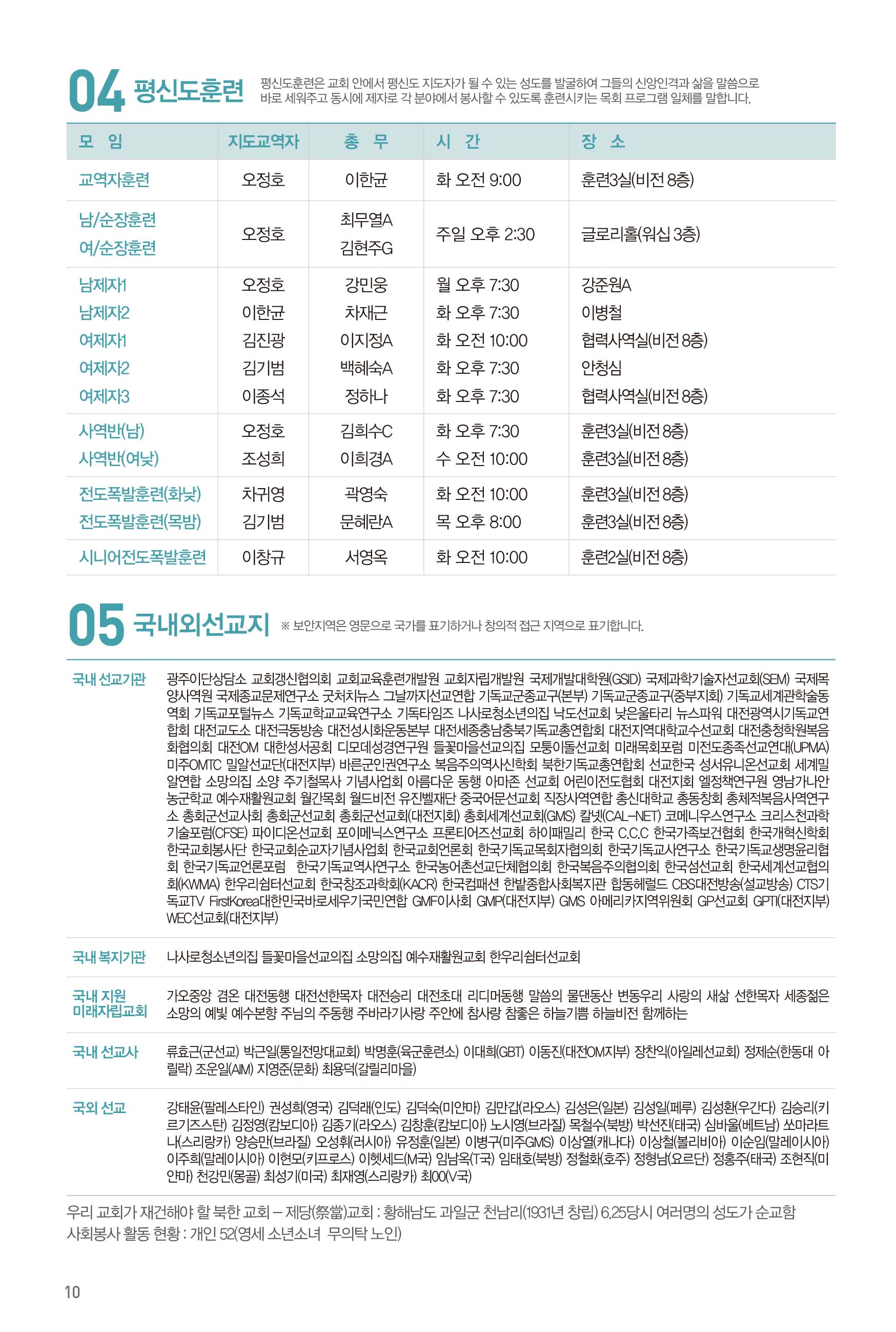 260920주보-11.jpg