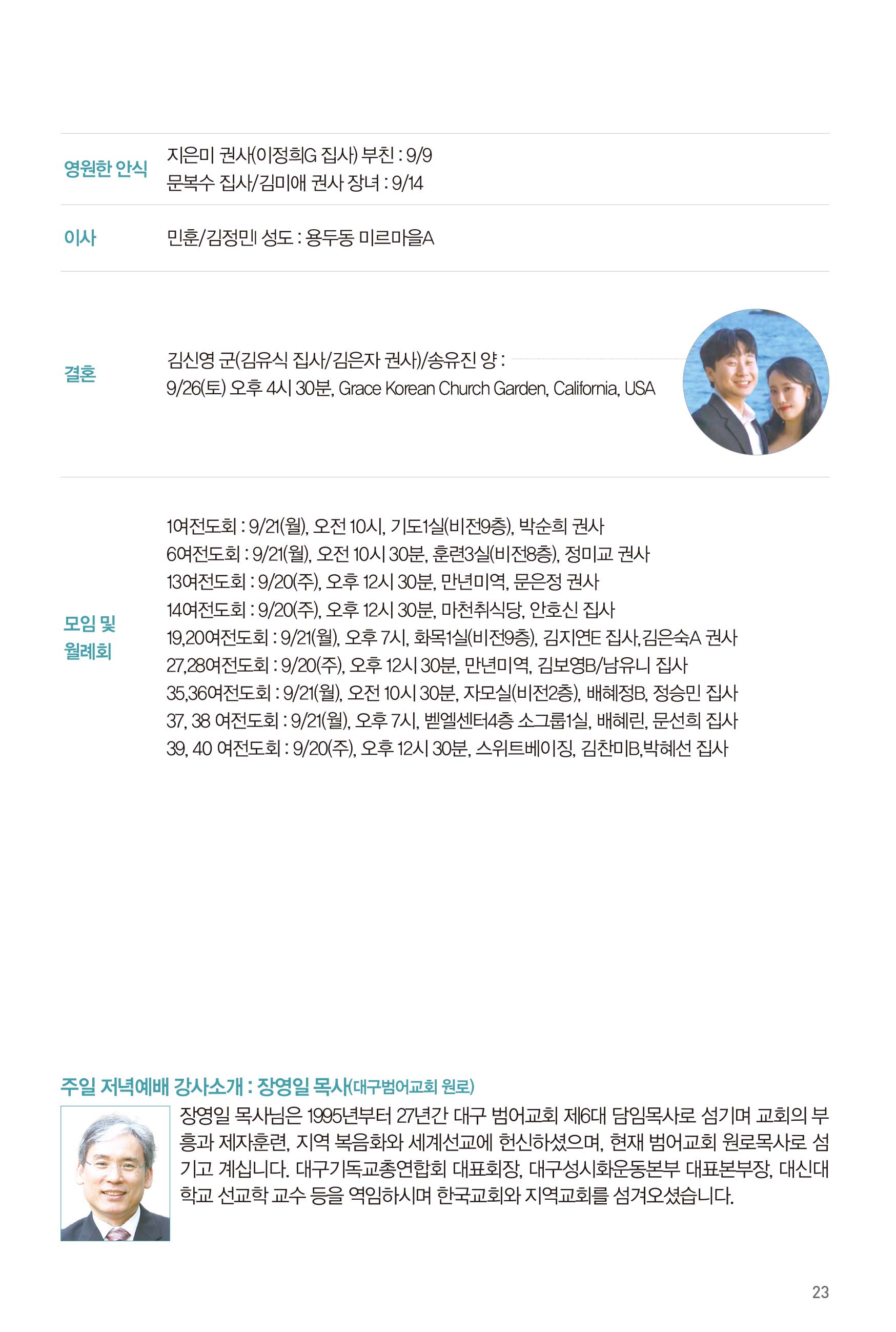 260920주보-24.jpg