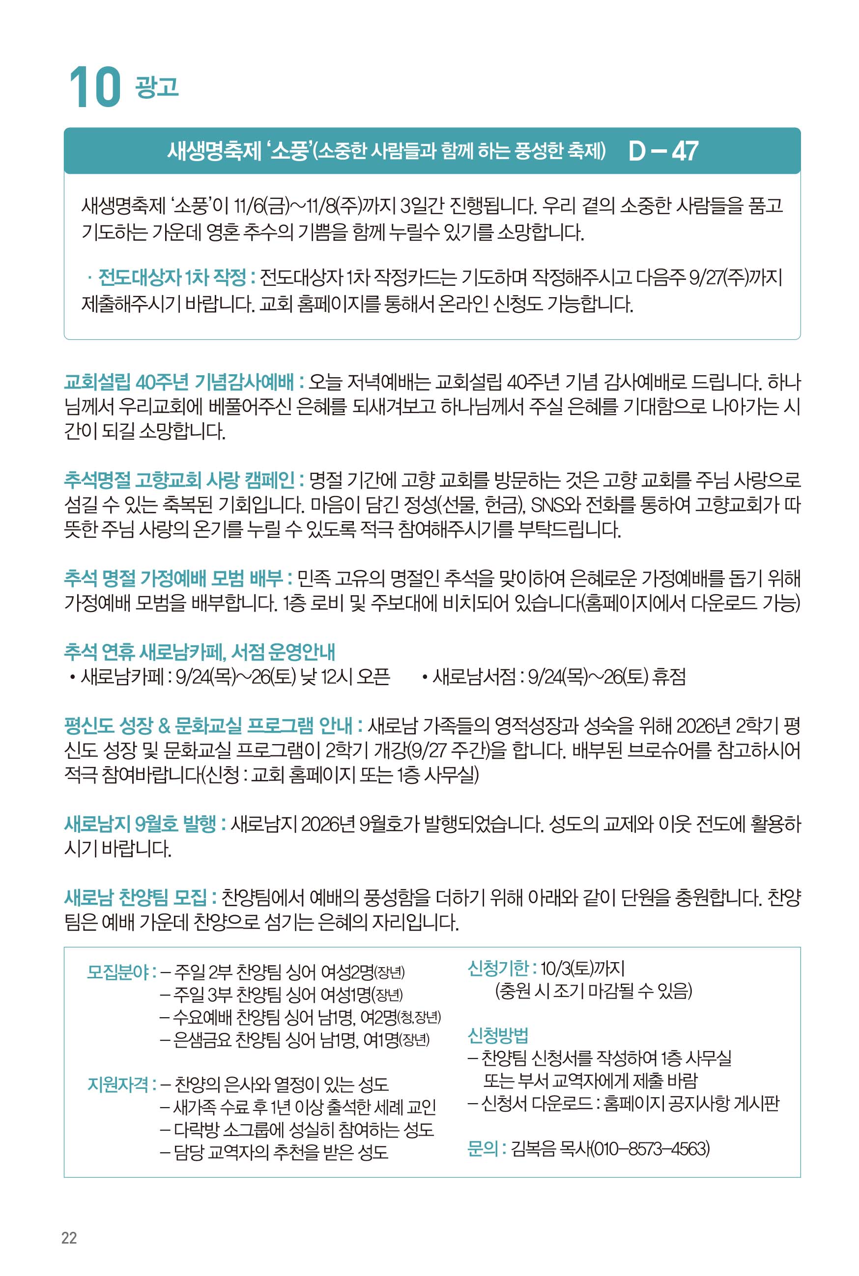260920주보-23.jpg