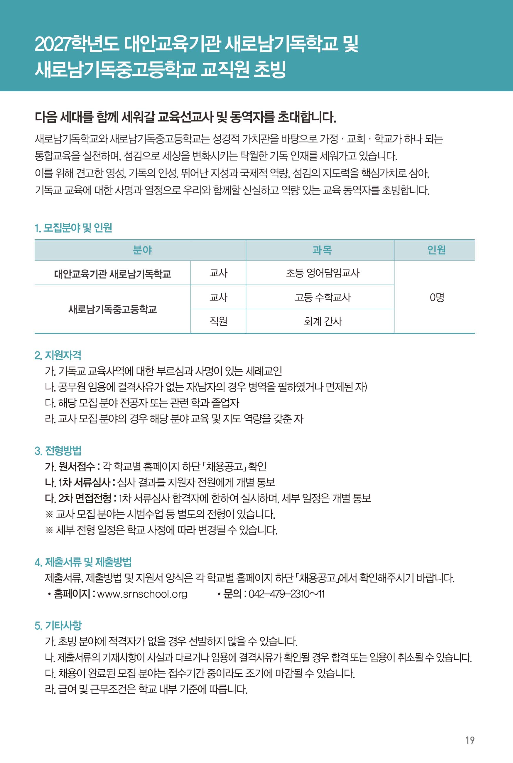 260920주보-20.jpg