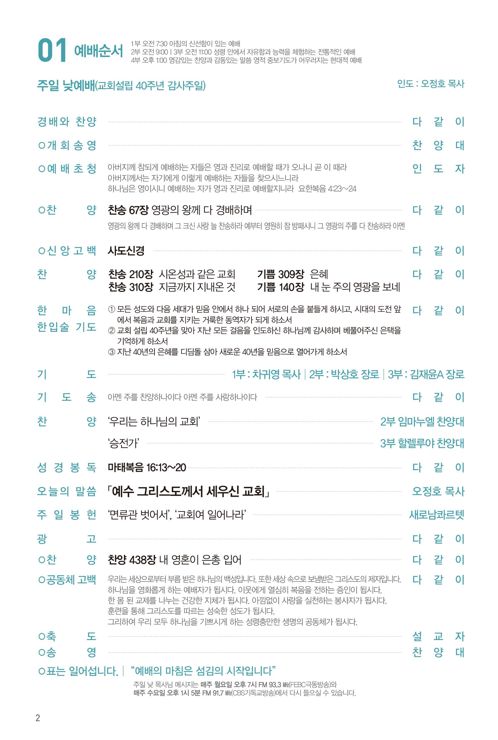 260920주보-3.jpg