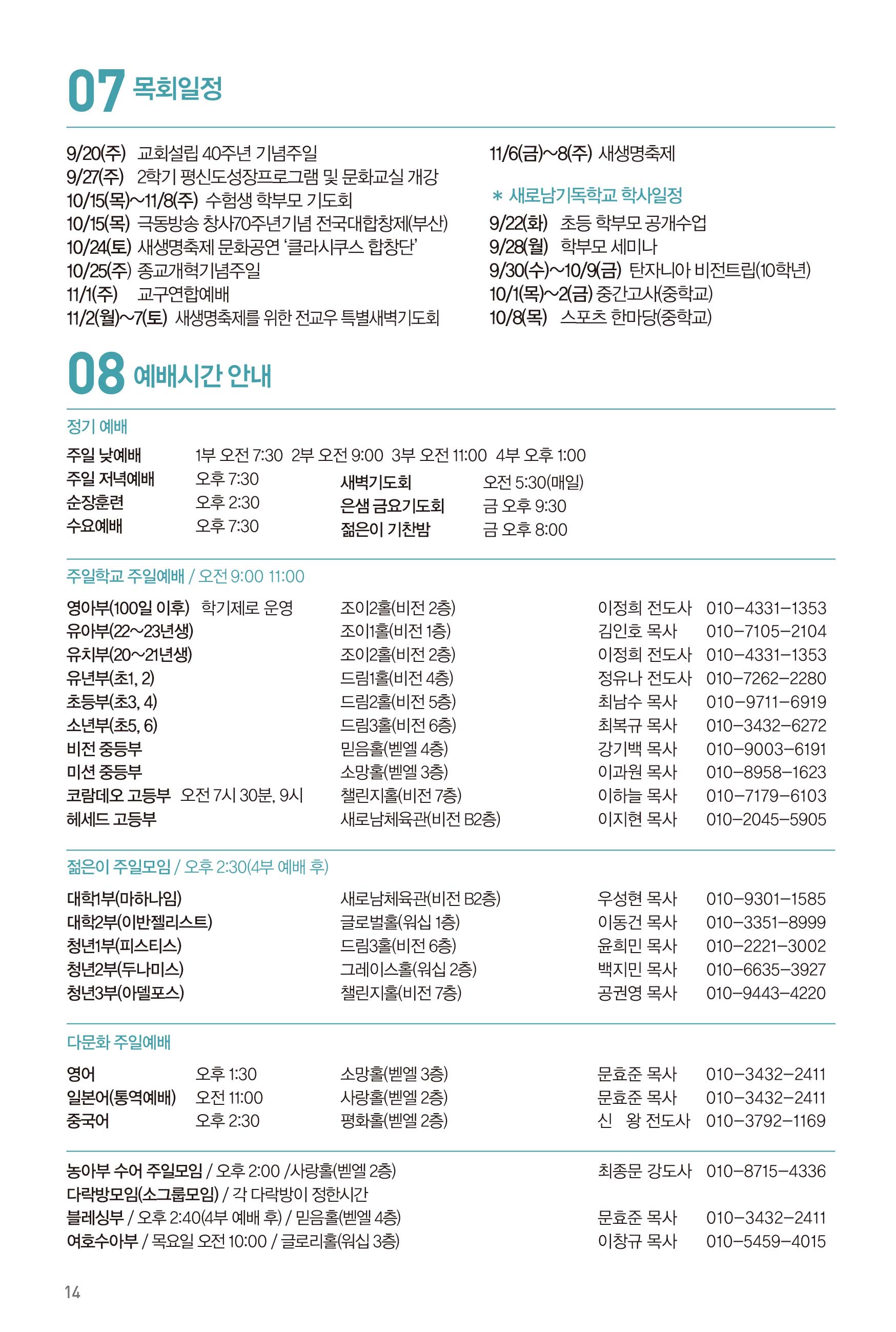 260920주보-15.jpg