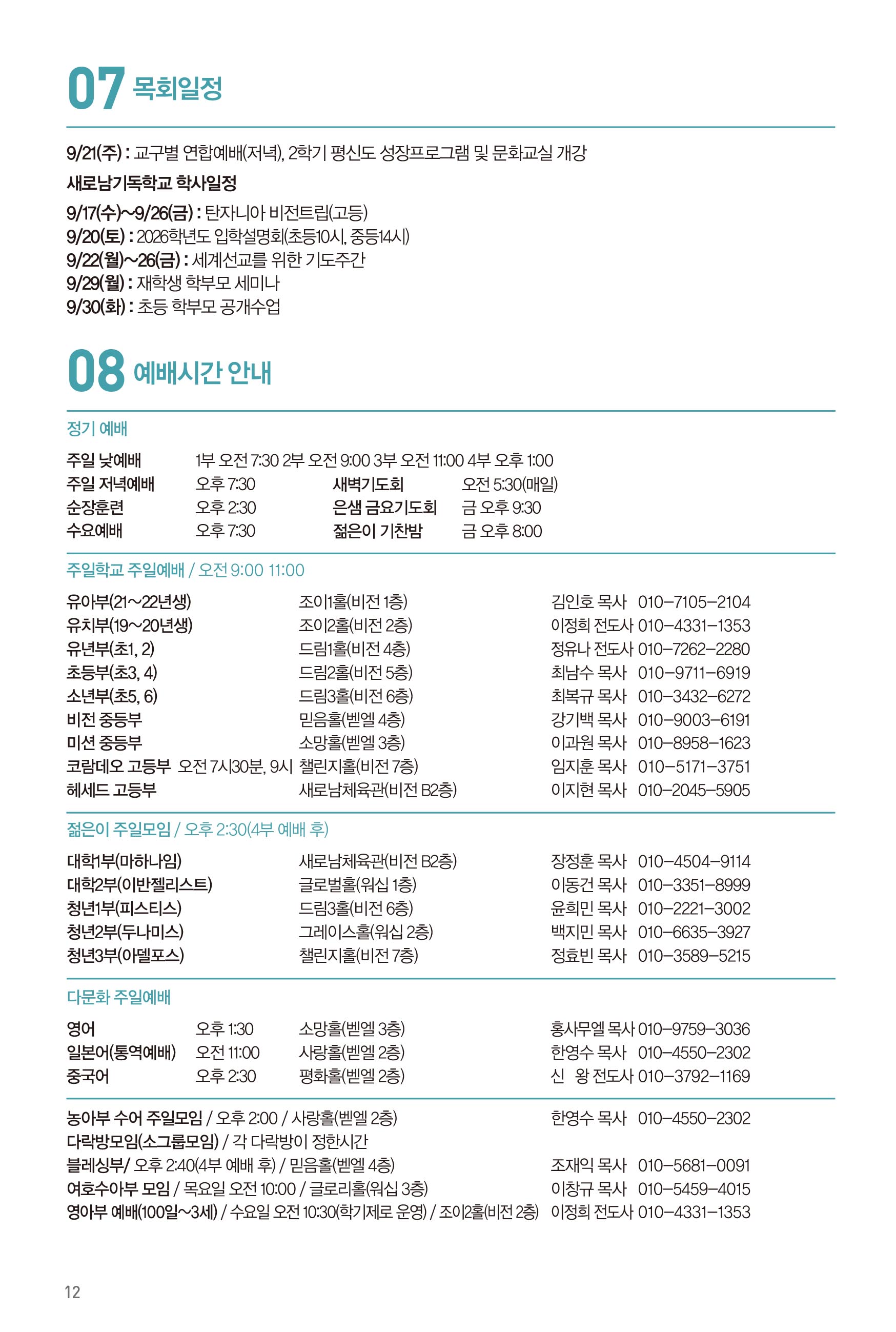 250921주보-13.jpg