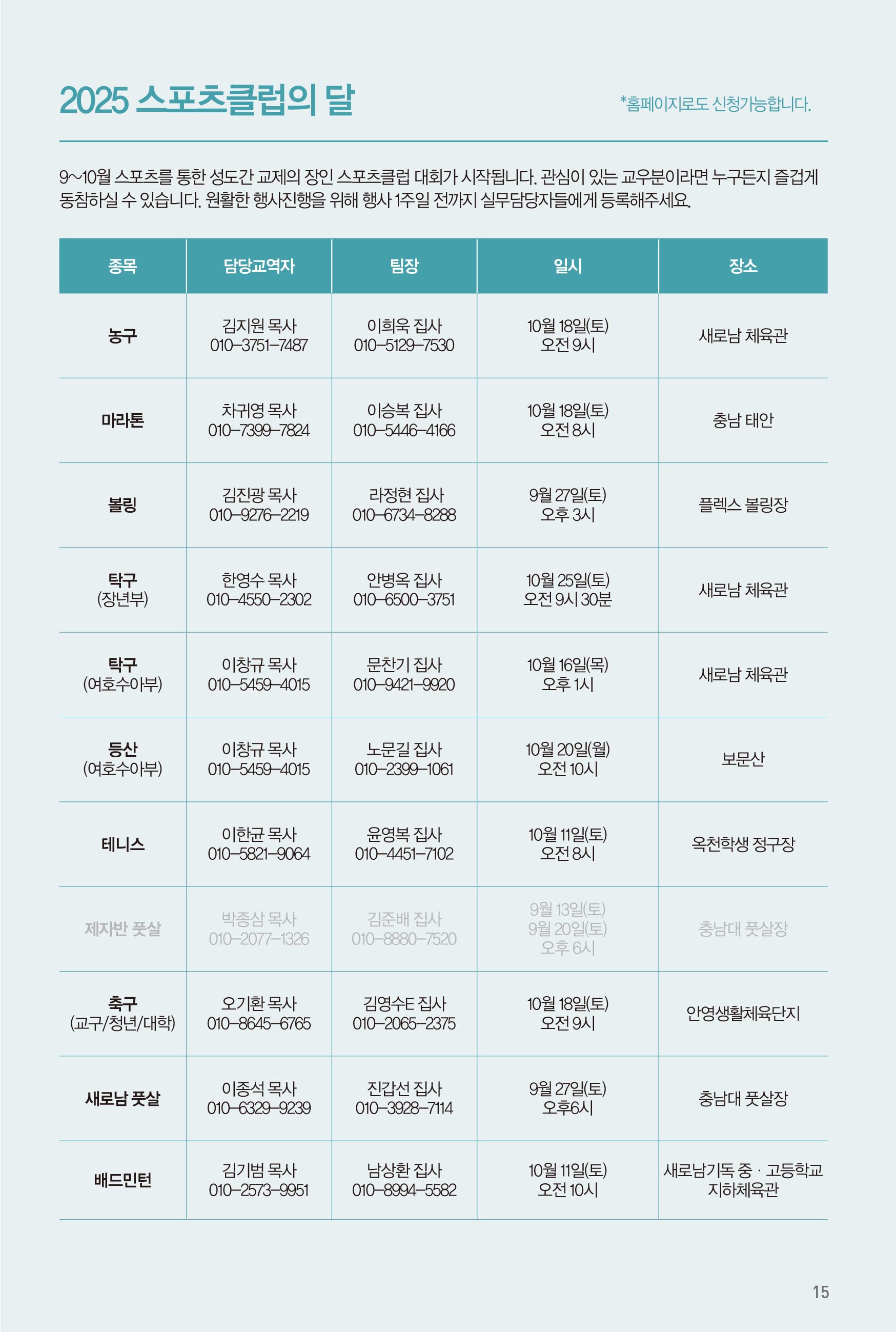 250921주보-16.jpg