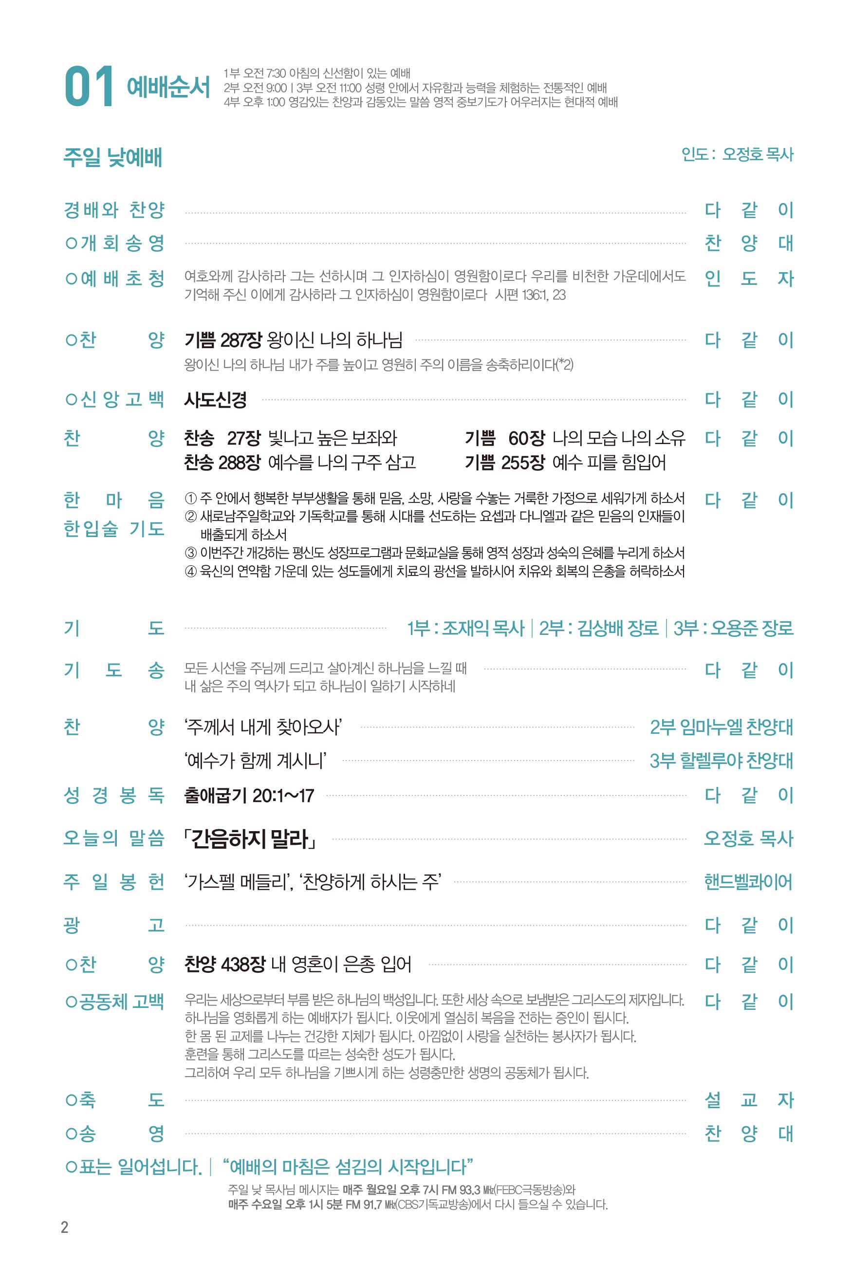 250921주보-3.jpg