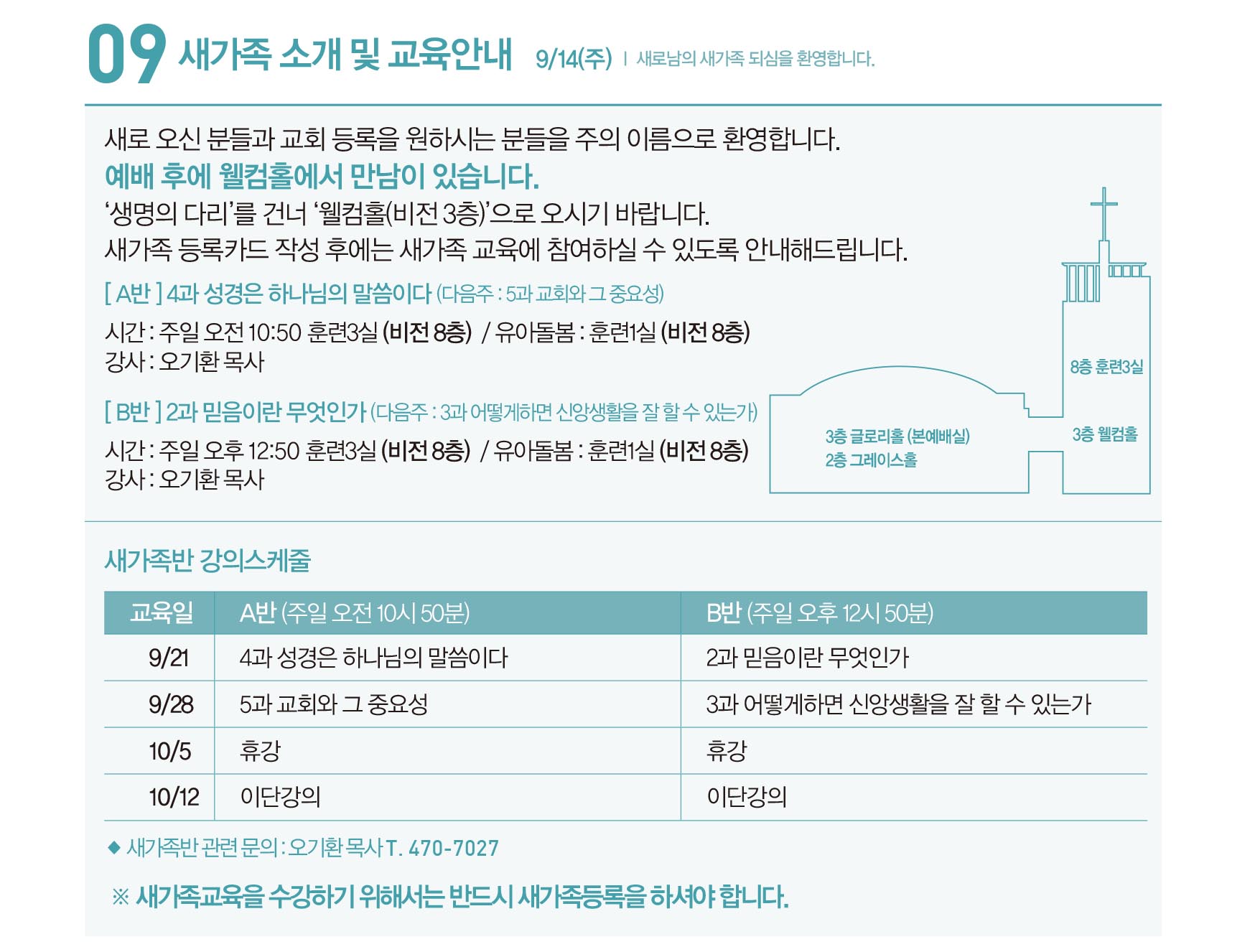 250921주보-14.jpg
