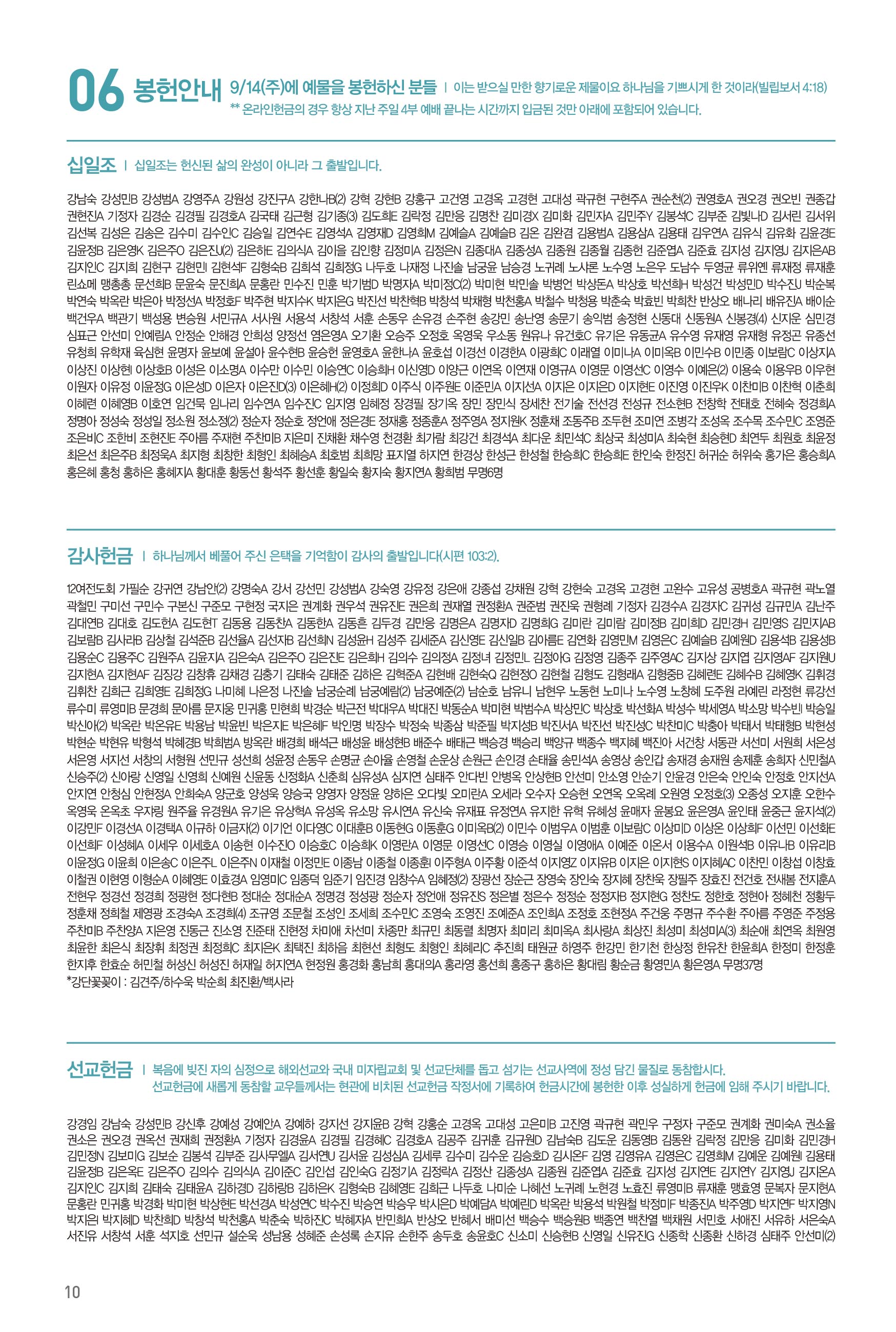 250921주보-11.jpg