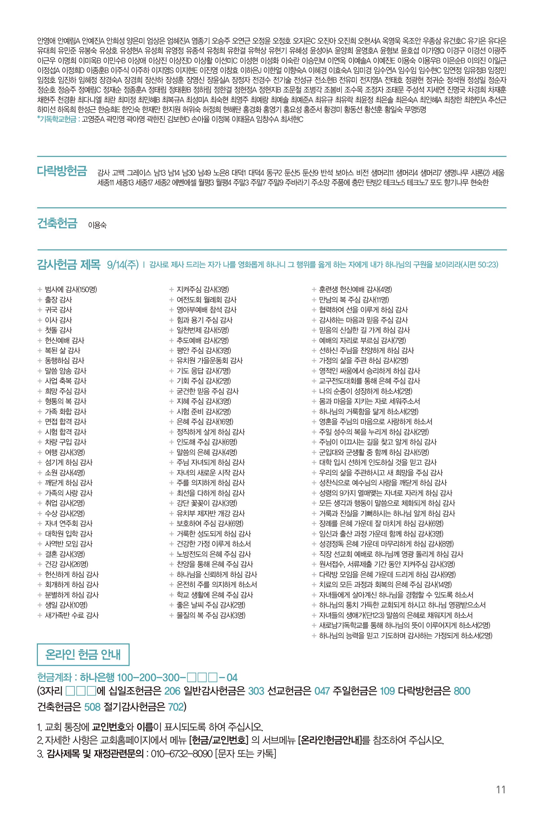 250921주보-12.jpg