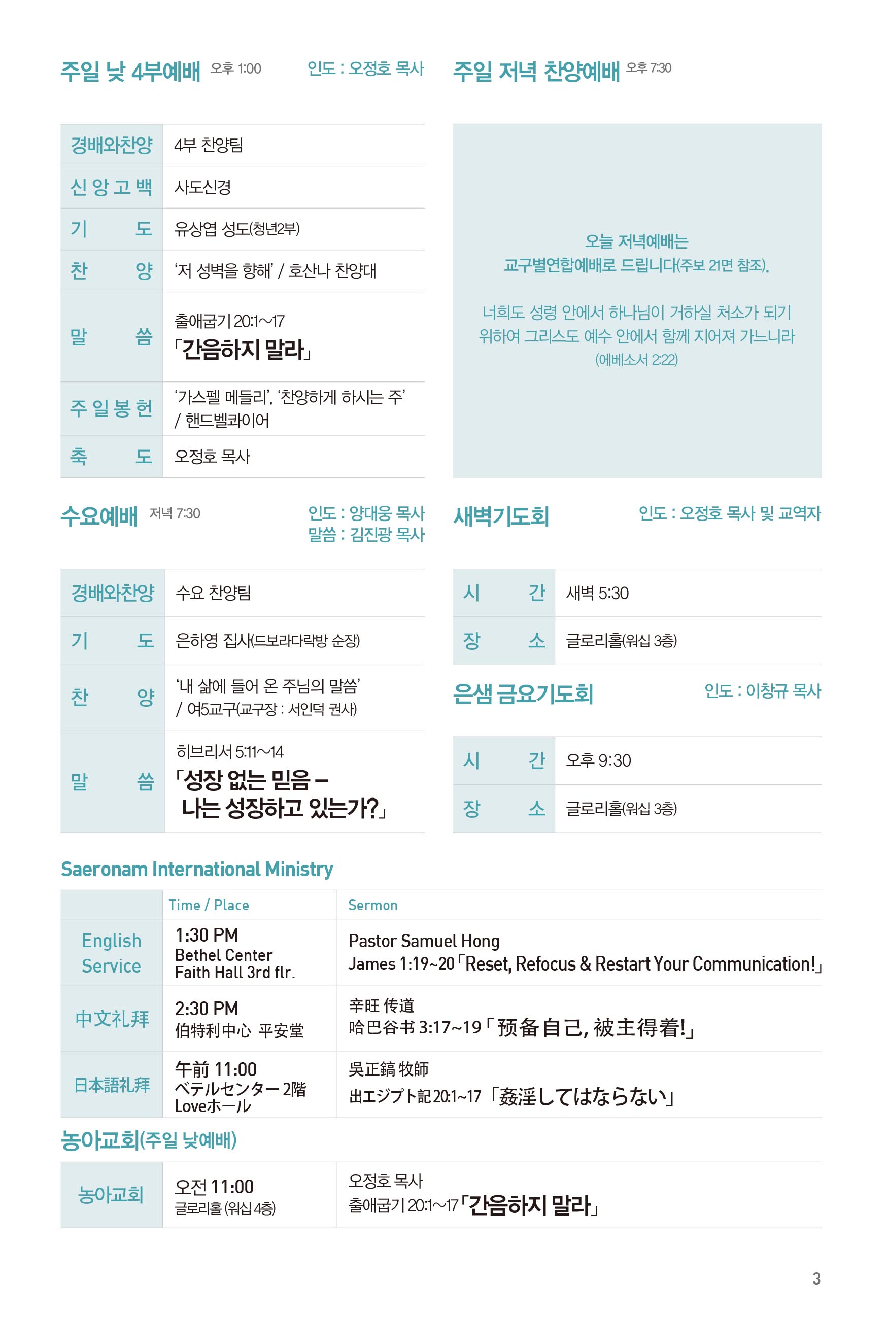 250921주보-4.jpg