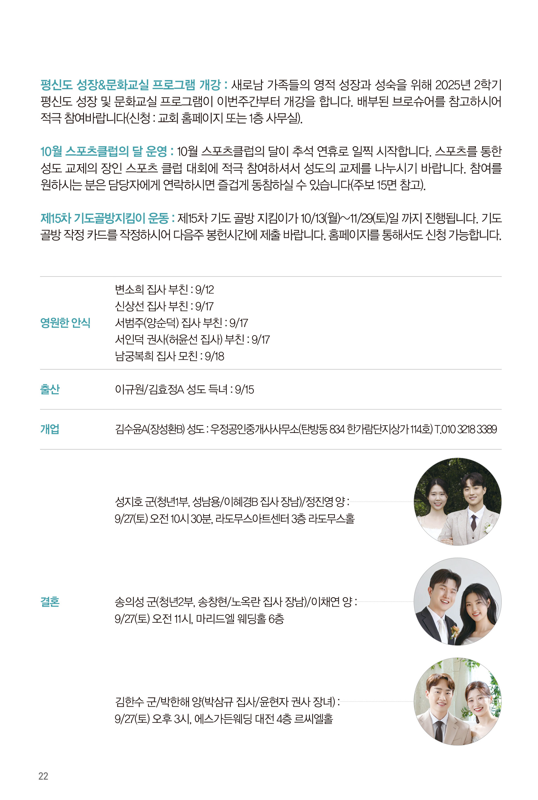 250921주보_광고 추가.jpg