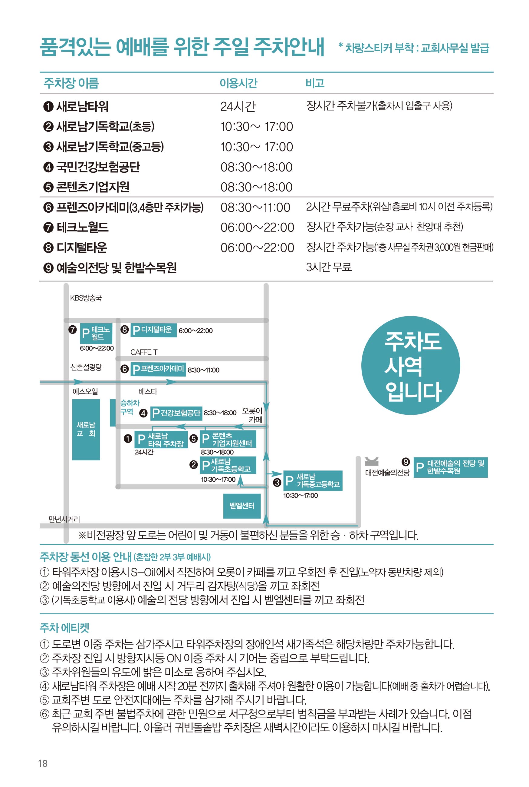 250921주보-19.jpg